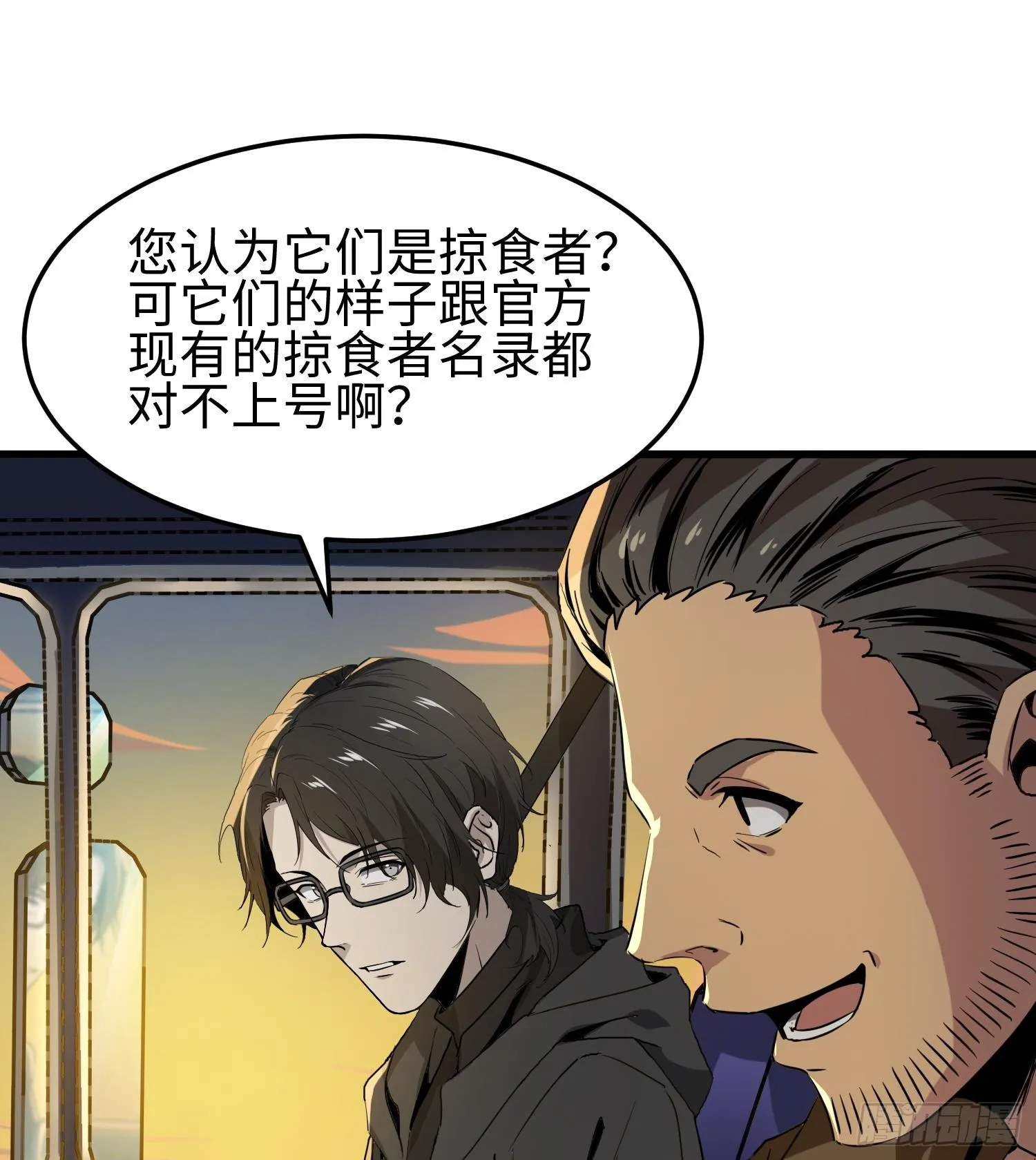 第十话 异样14
