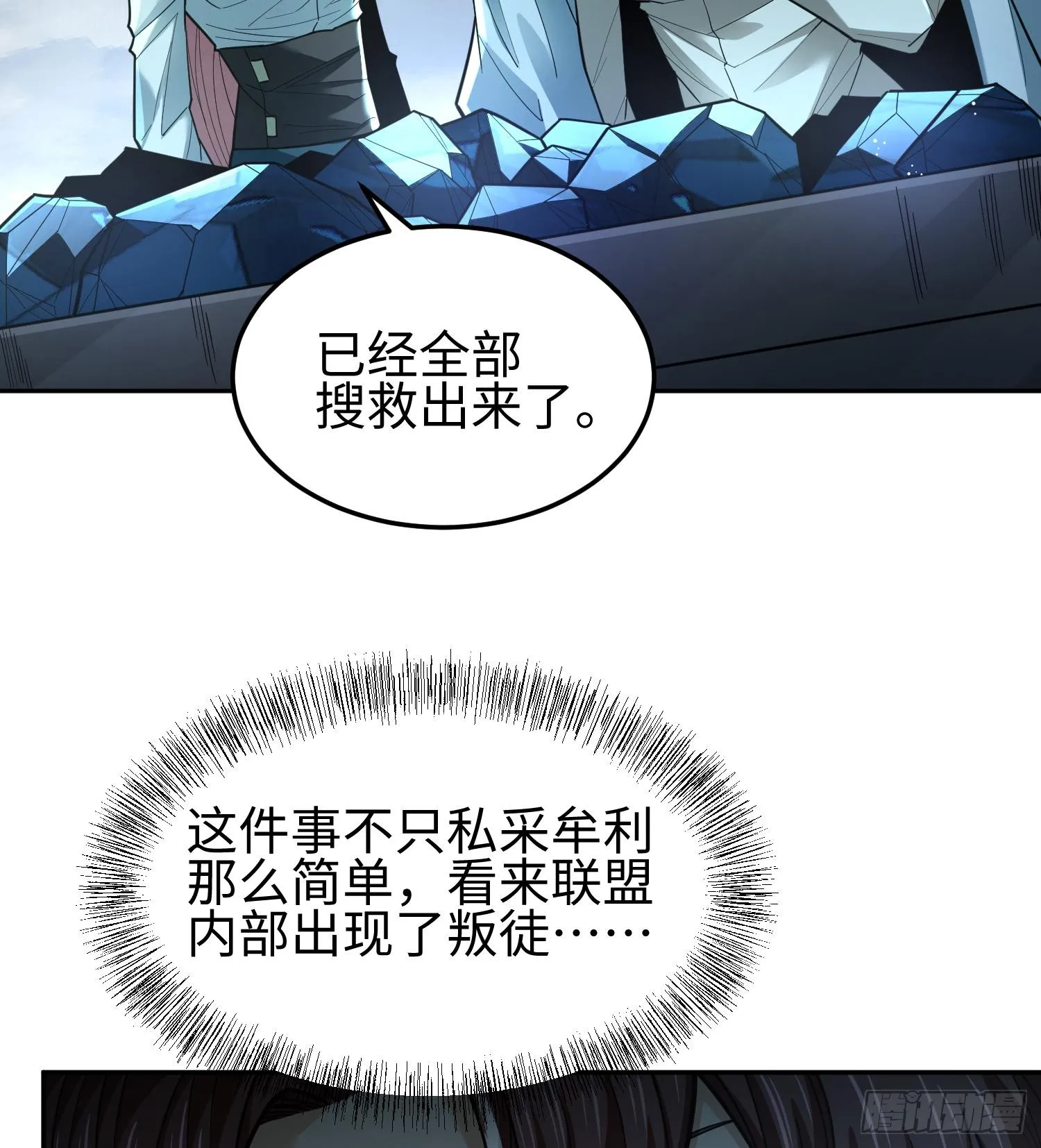 第二十八话 魂之迷宫4