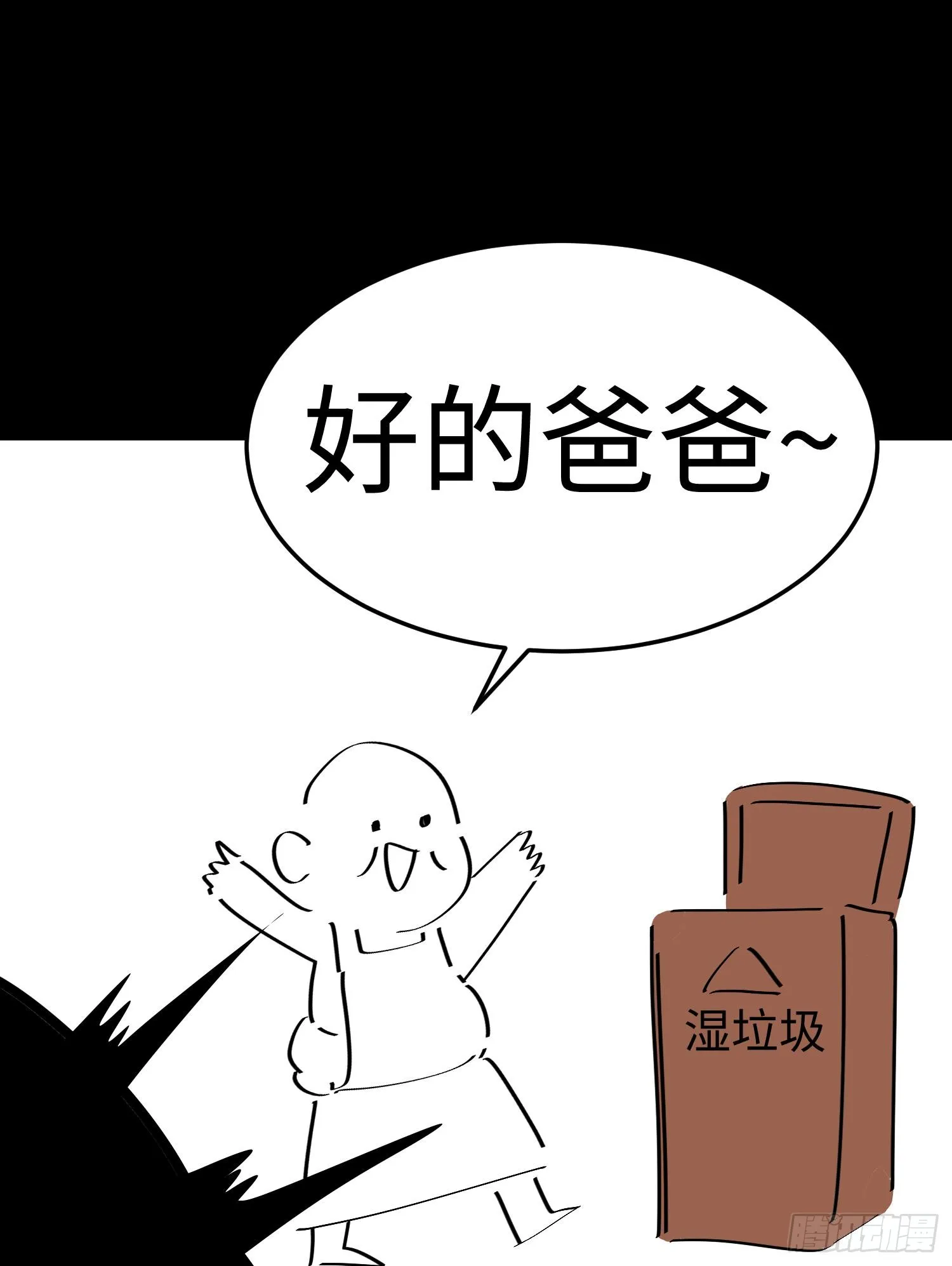 第十九话 潜入多恩65