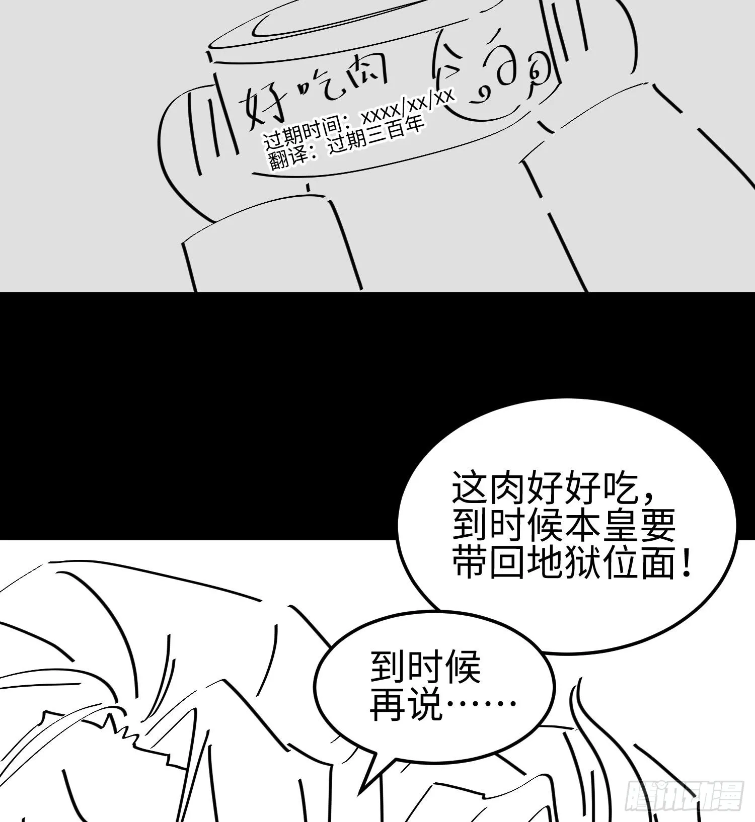 第九话 强行签订契约94