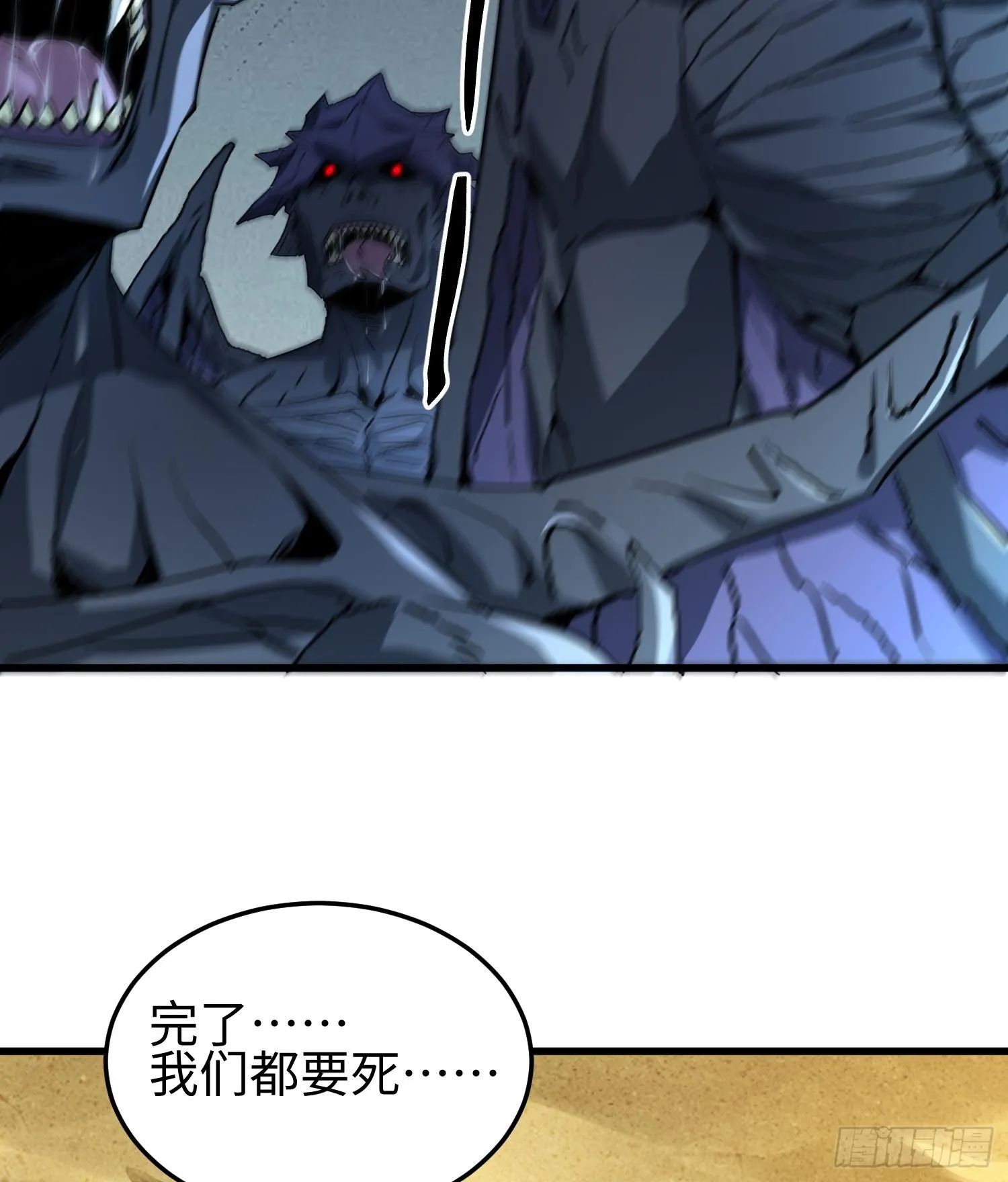 第十话 异样44