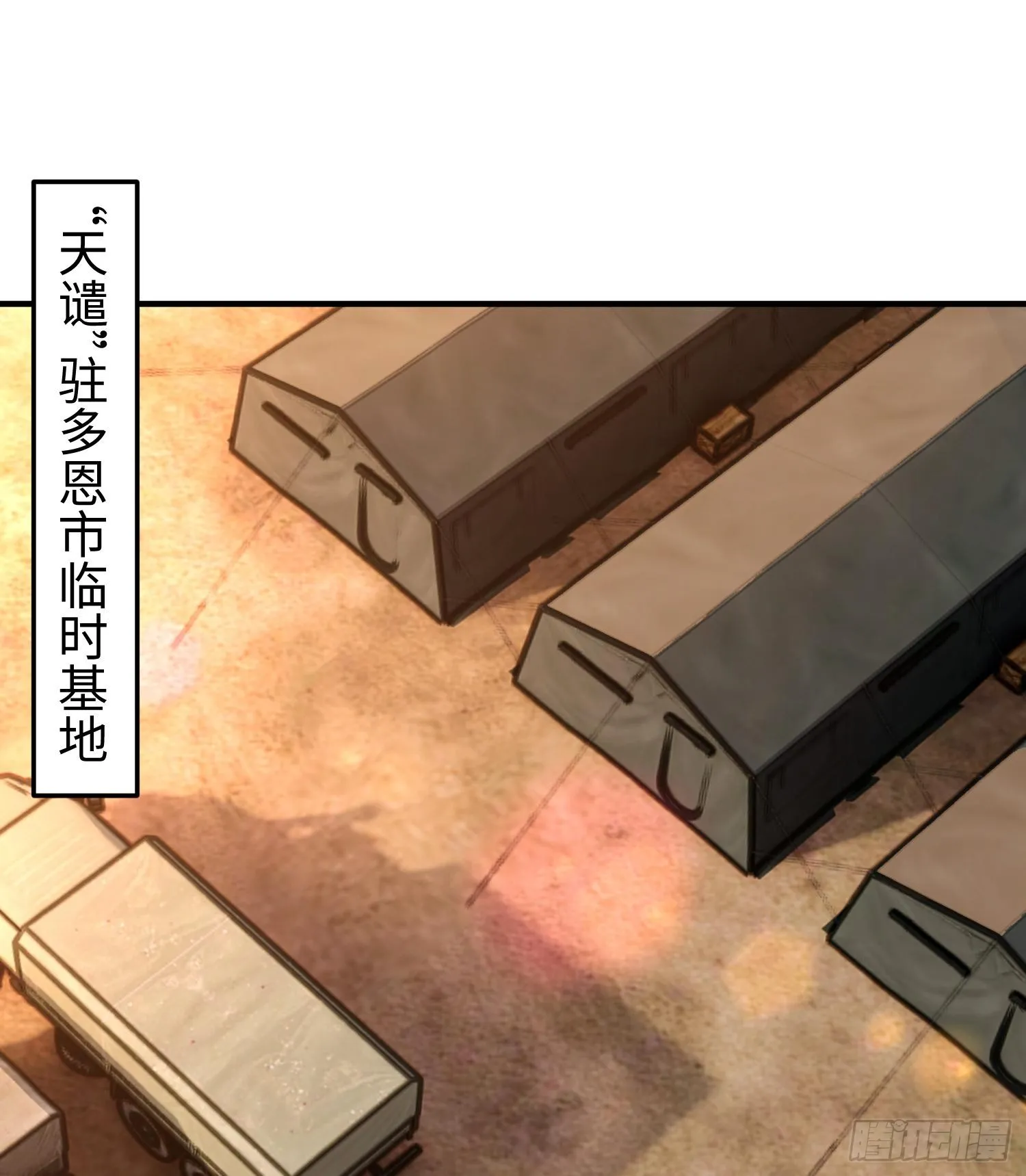第十九话 潜入多恩11