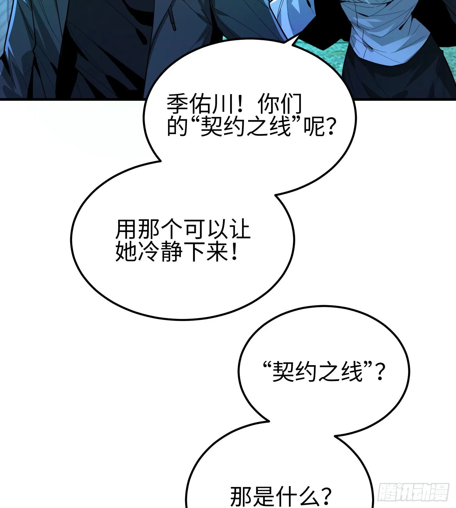 第二十六话 “魔王”切西娅5