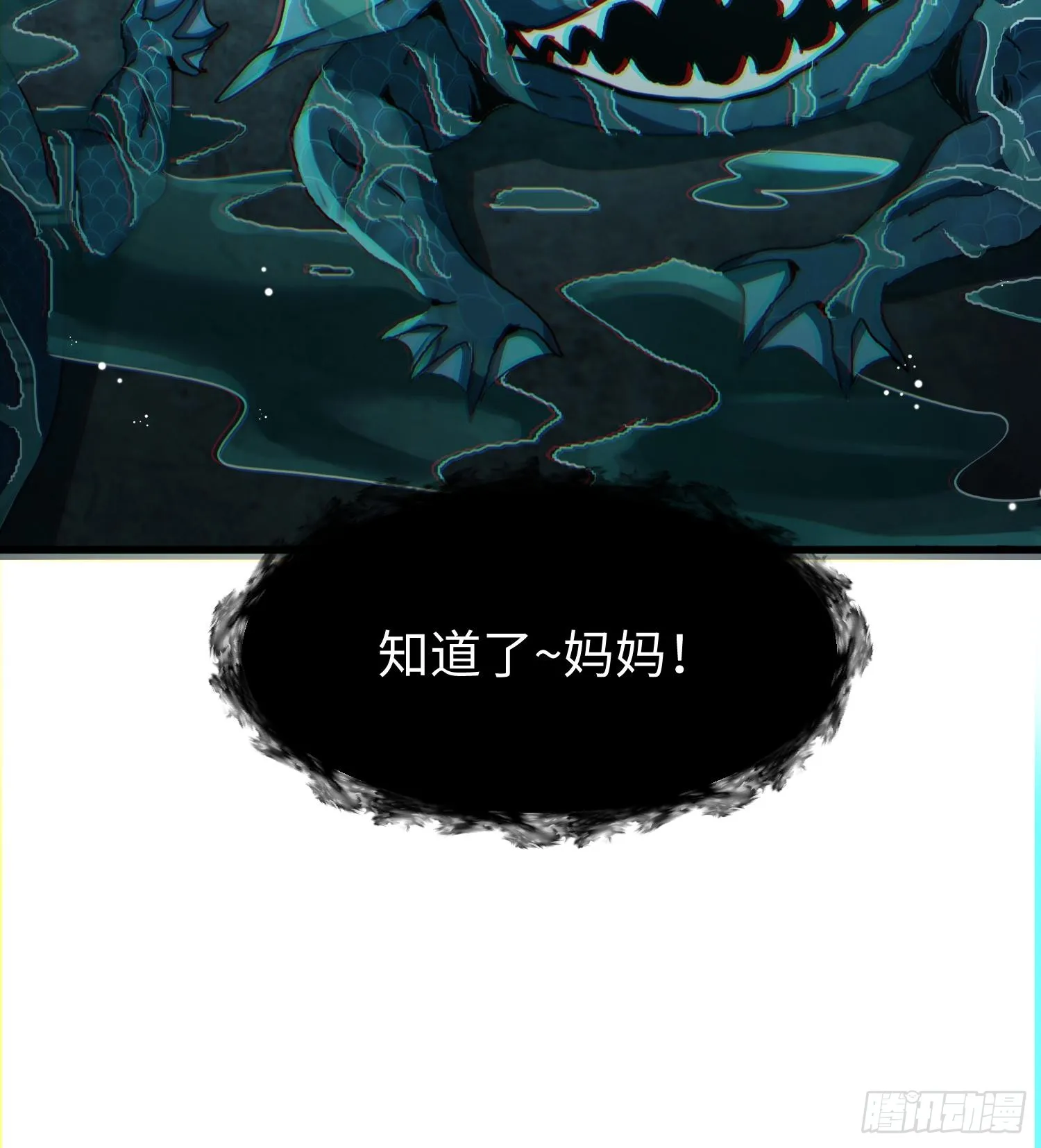 第十四话 把你的身体奉献给我！122