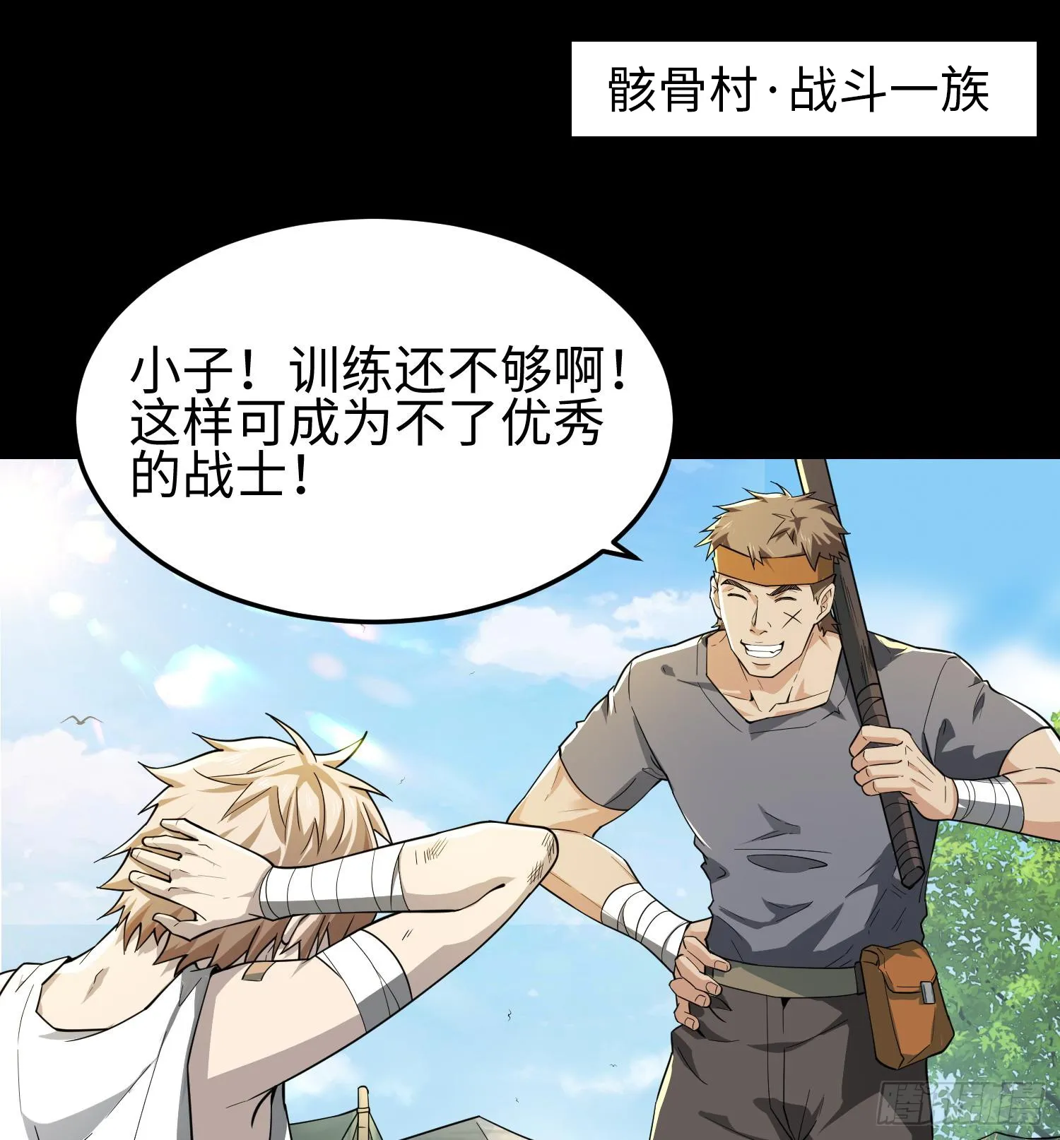 第三十三话 战斗一族42