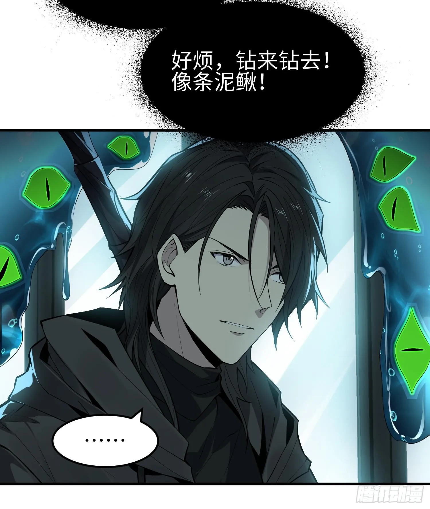 第十七话 失控真相11