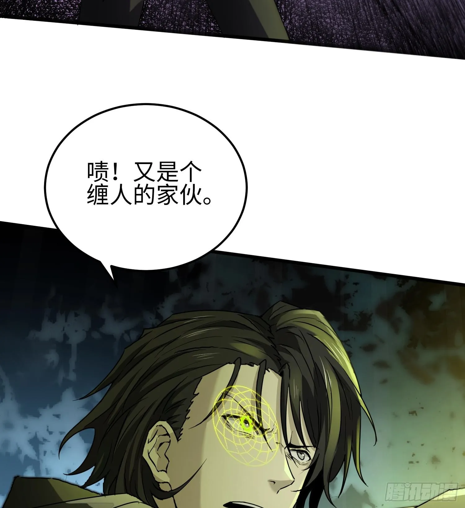 第二十五话 邪眼恶魔39