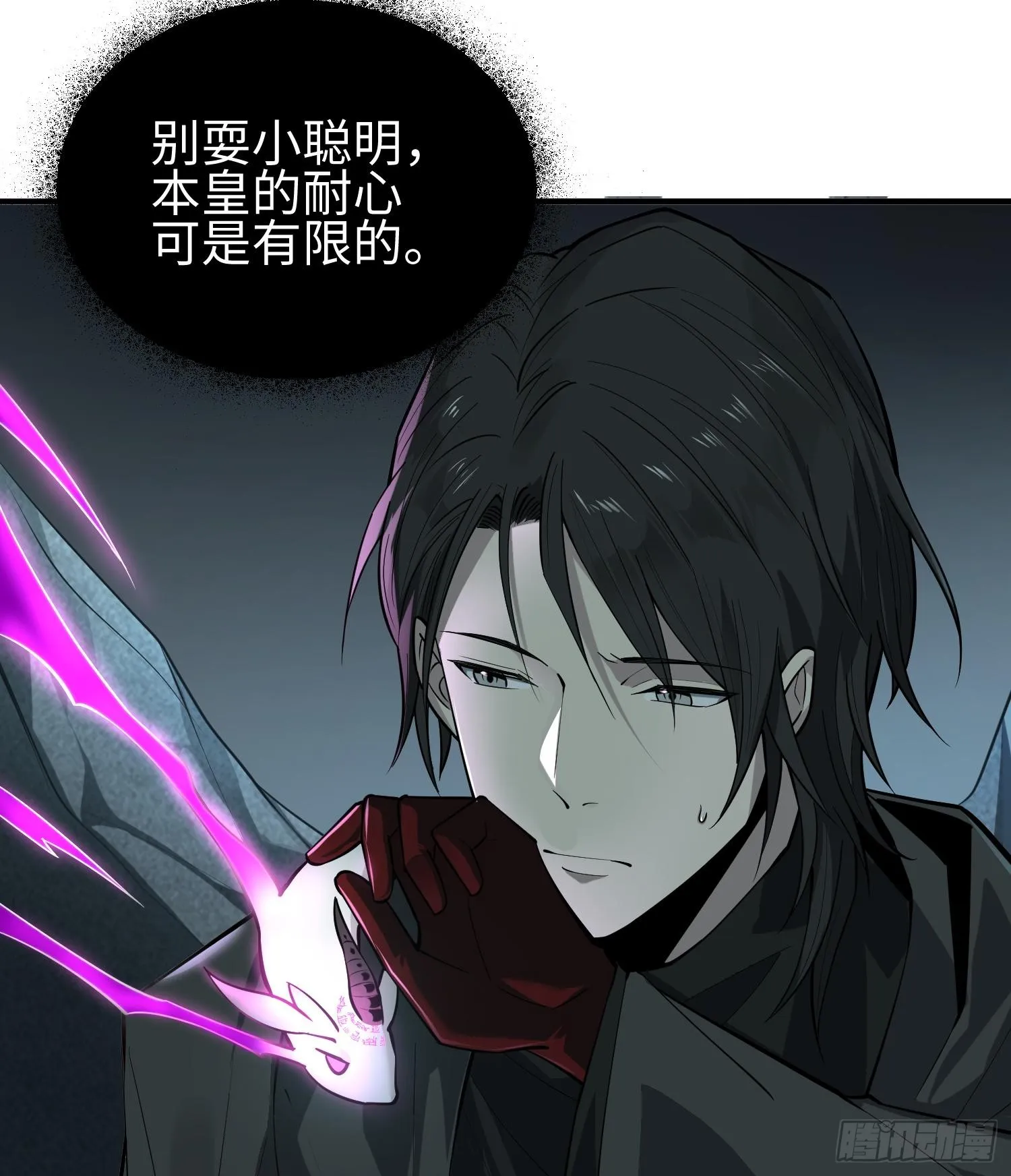 第十七话 失控真相77