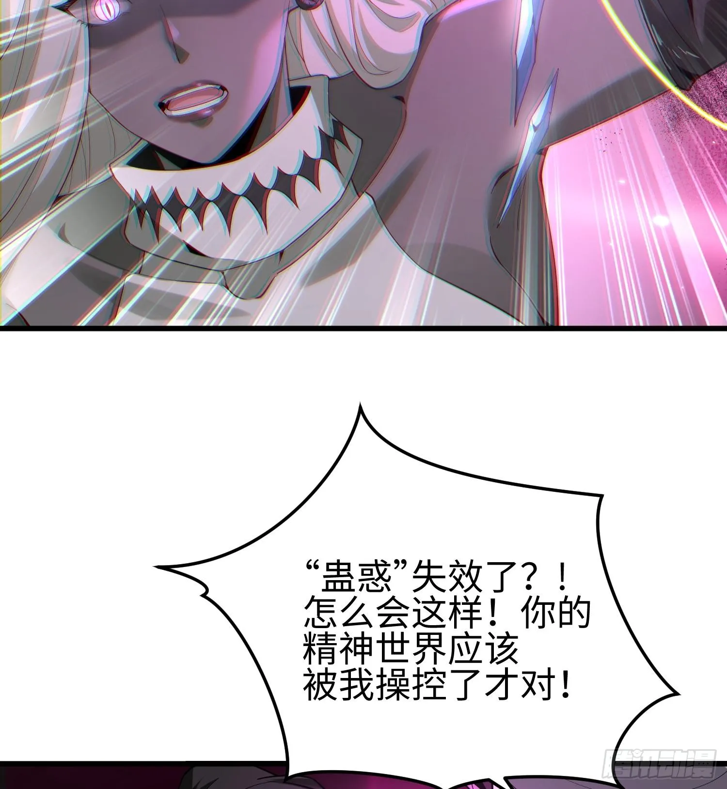 第七话 窥视记忆是不礼貌的36