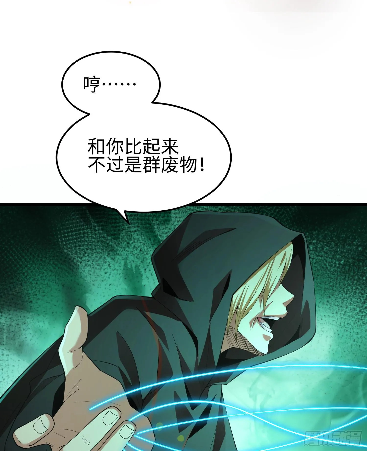 第四话 好久不见53