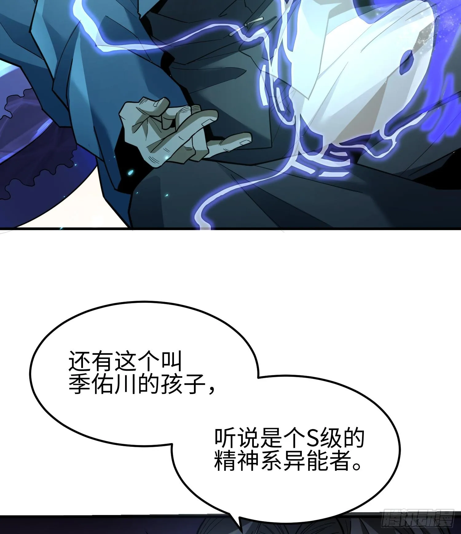 第二十八话 魂之迷宫19