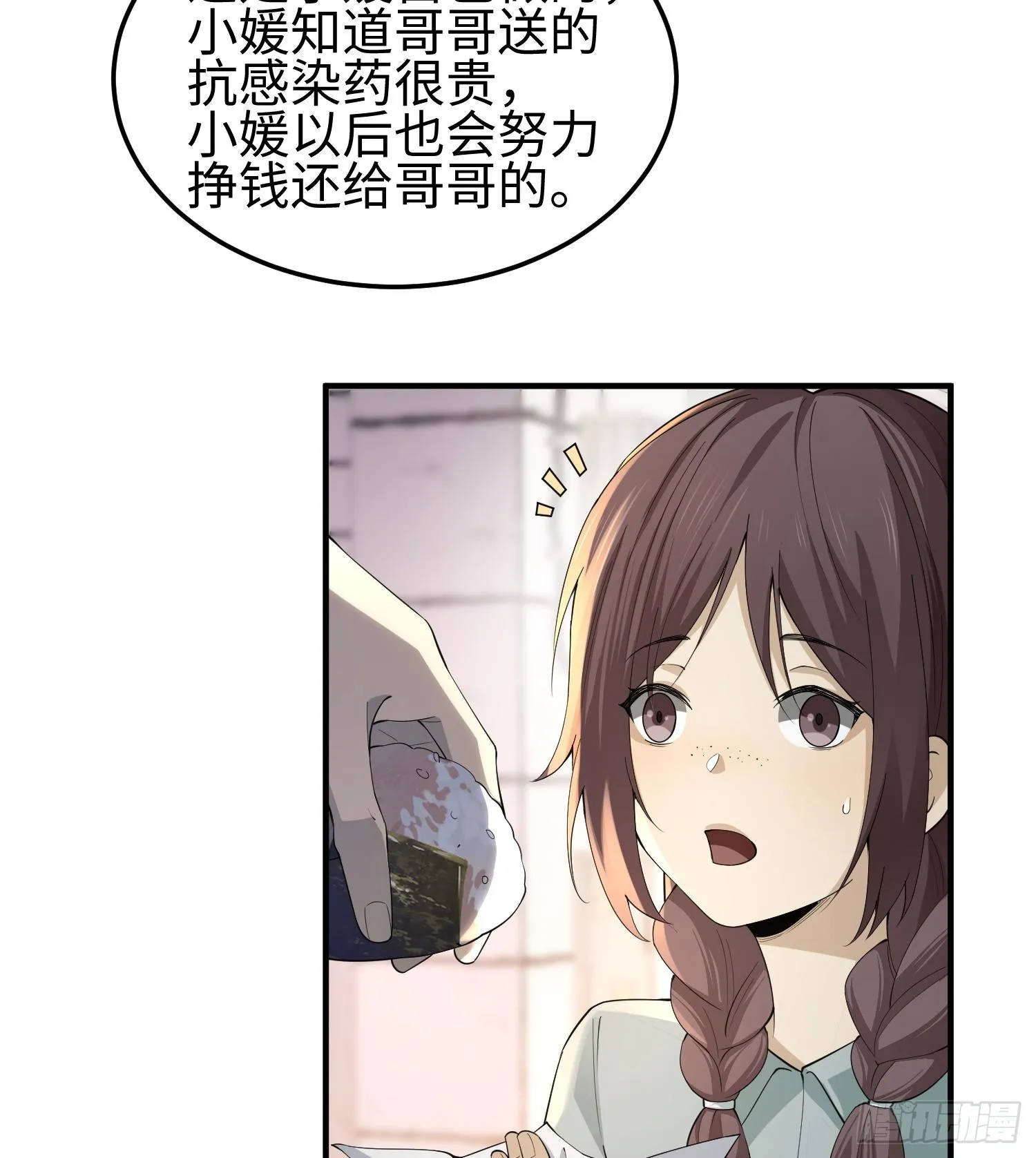 第二话 面具下的他53