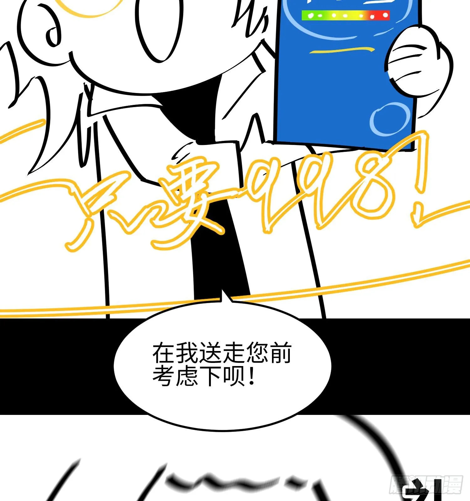 第五话 她，好强大！137