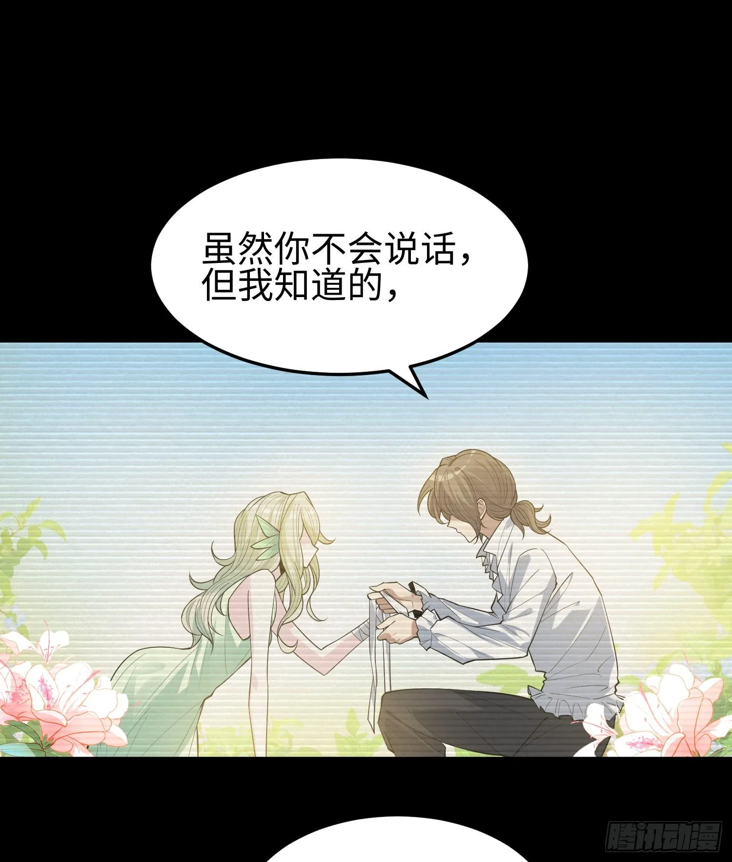 第十七话 失控真相43