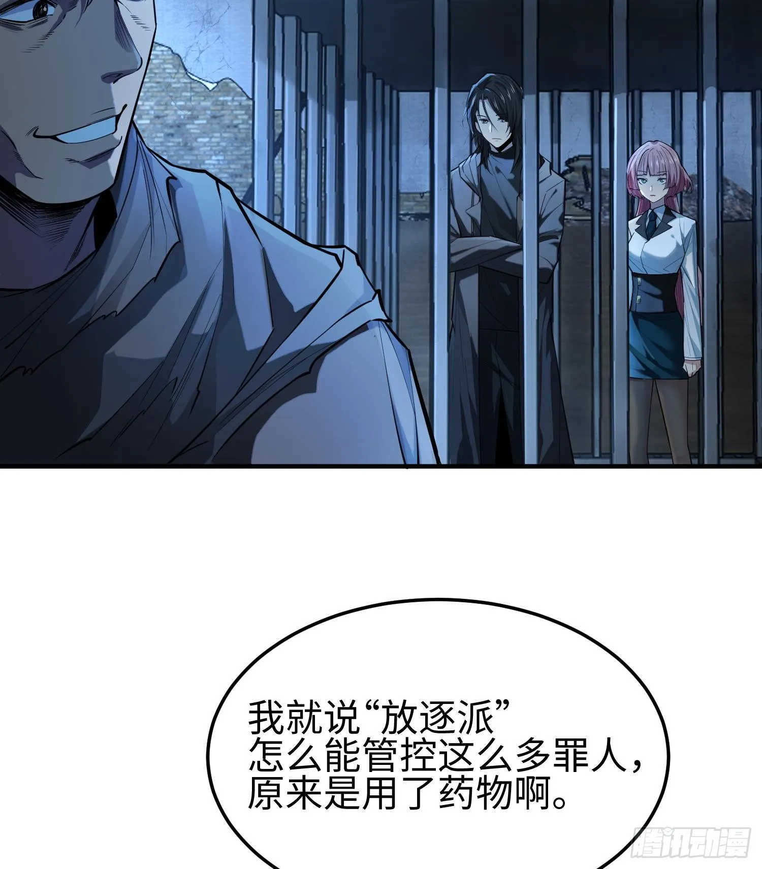 第二十话 秘密基地50