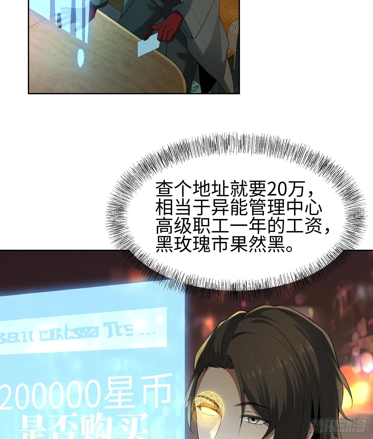 第三话 黑玫瑰号49