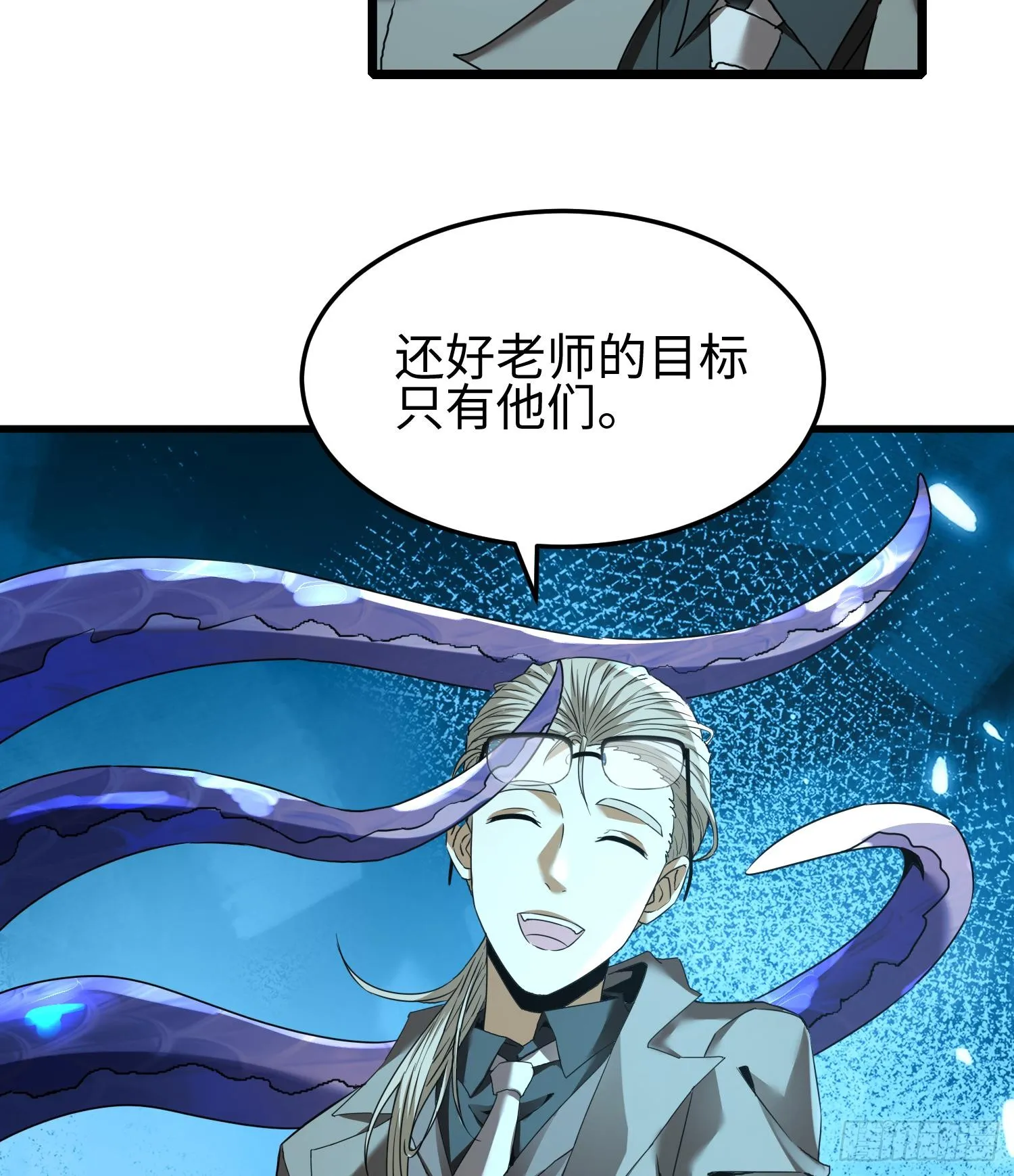 第二十七话 恶的源头106