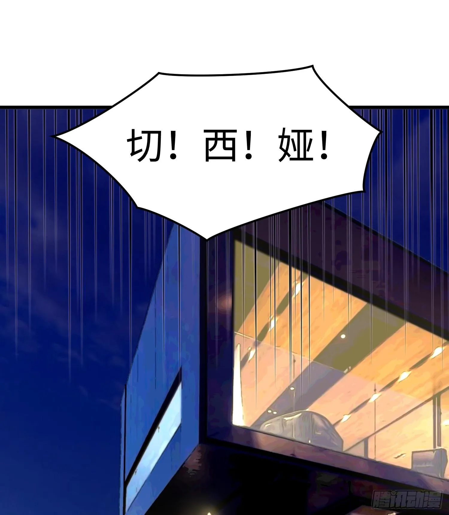 第十四话 把你的身体奉献给我！62
