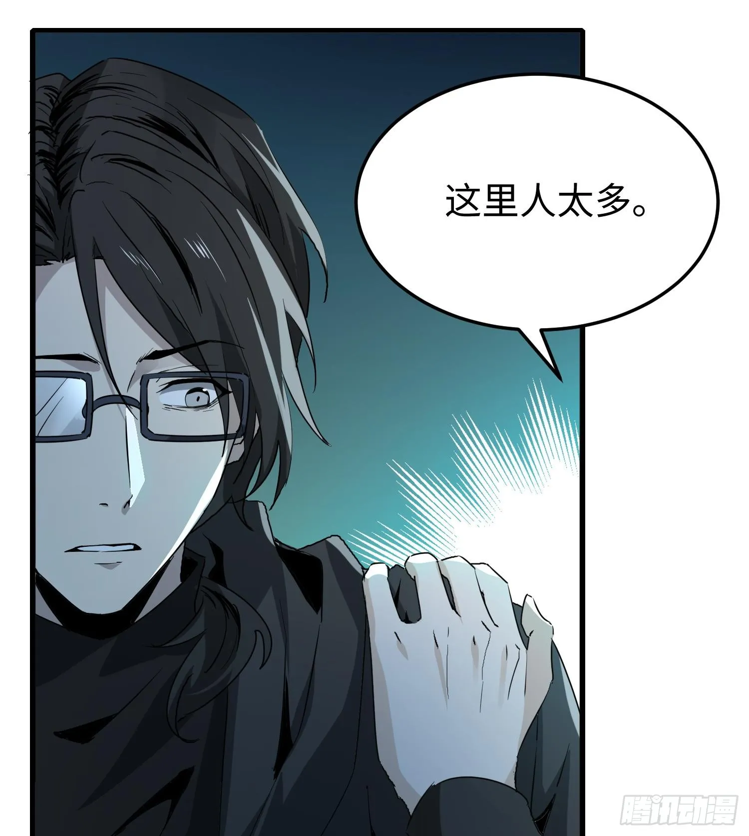 第十话 异样81