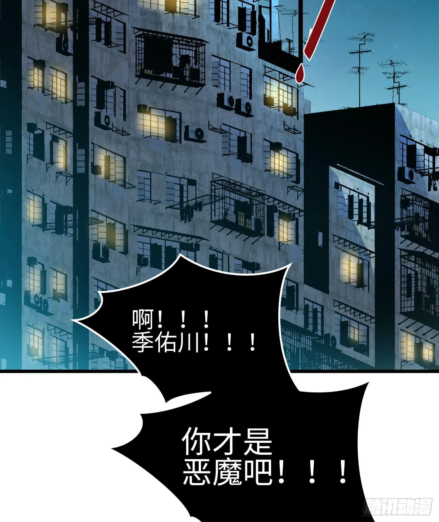 第十一话 “天谴”组织75