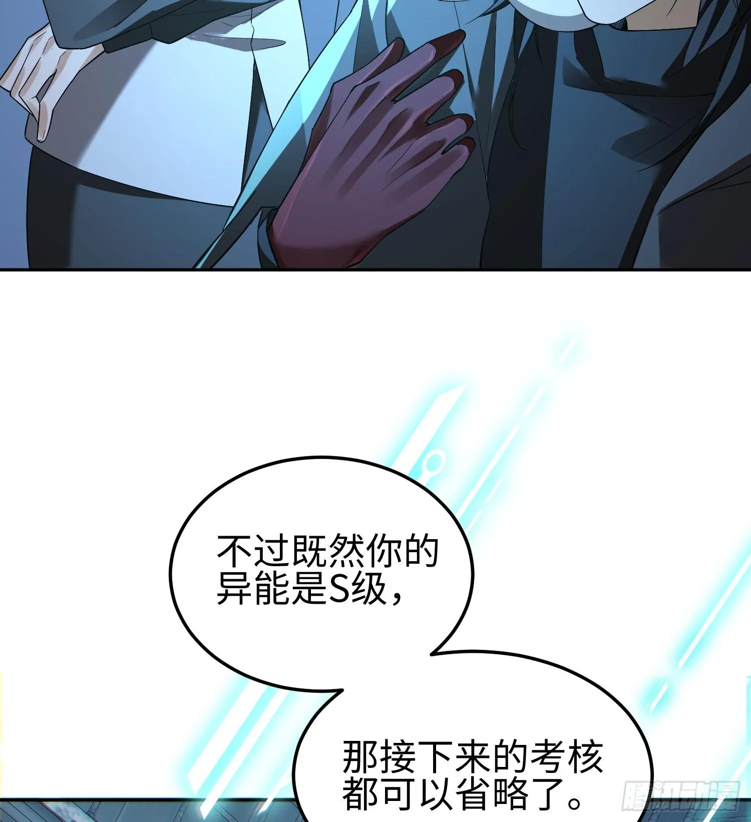 第十二话 地球需要你的力量！39