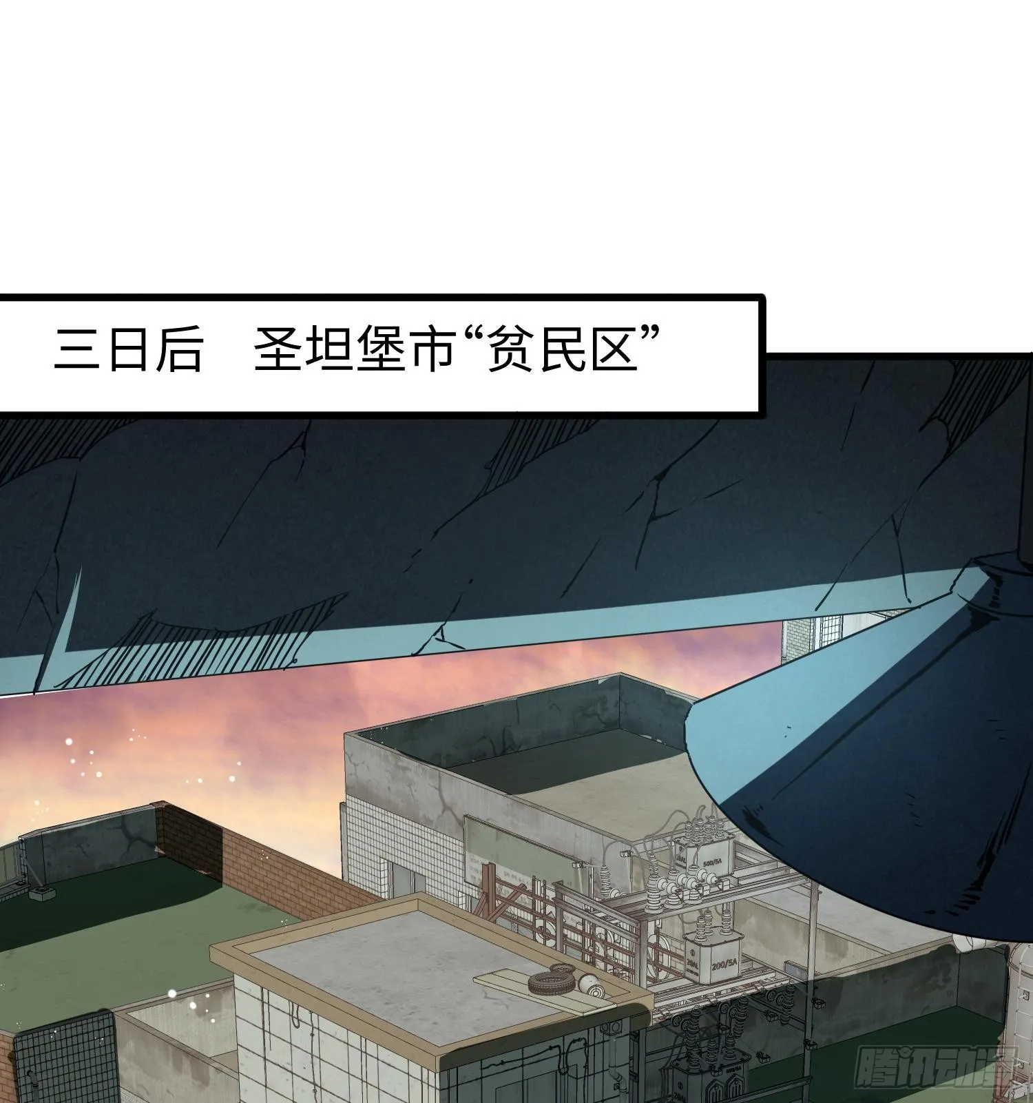 第二十七话 恶的源头88
