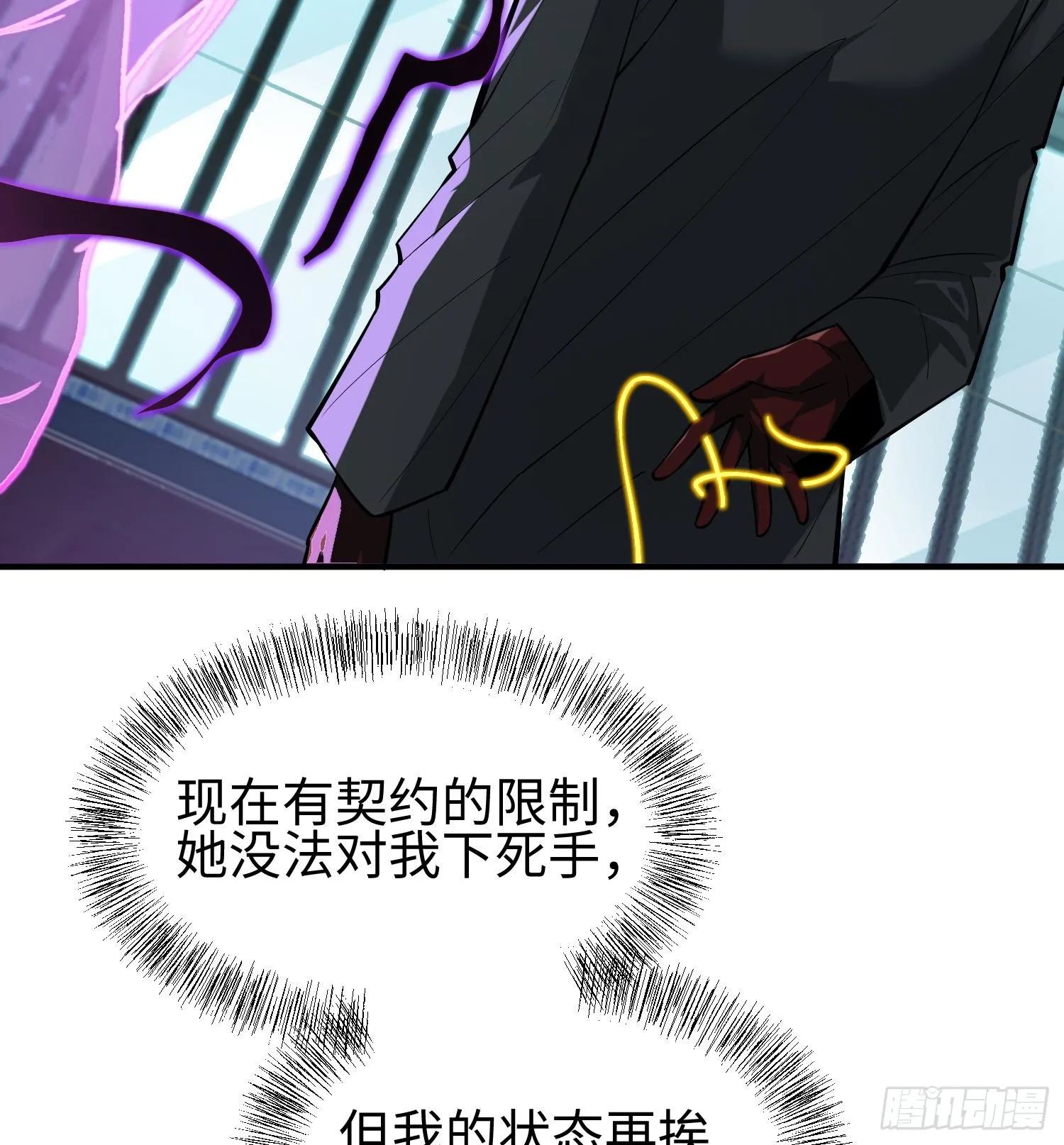 第十七话 失控真相72