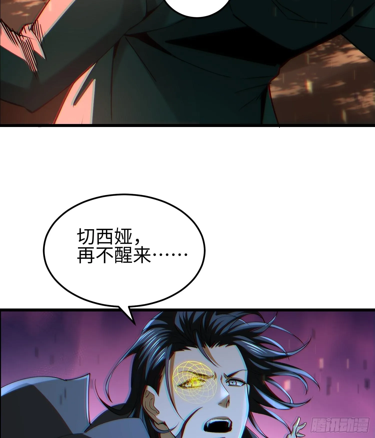 第二十七话 恶的源头25