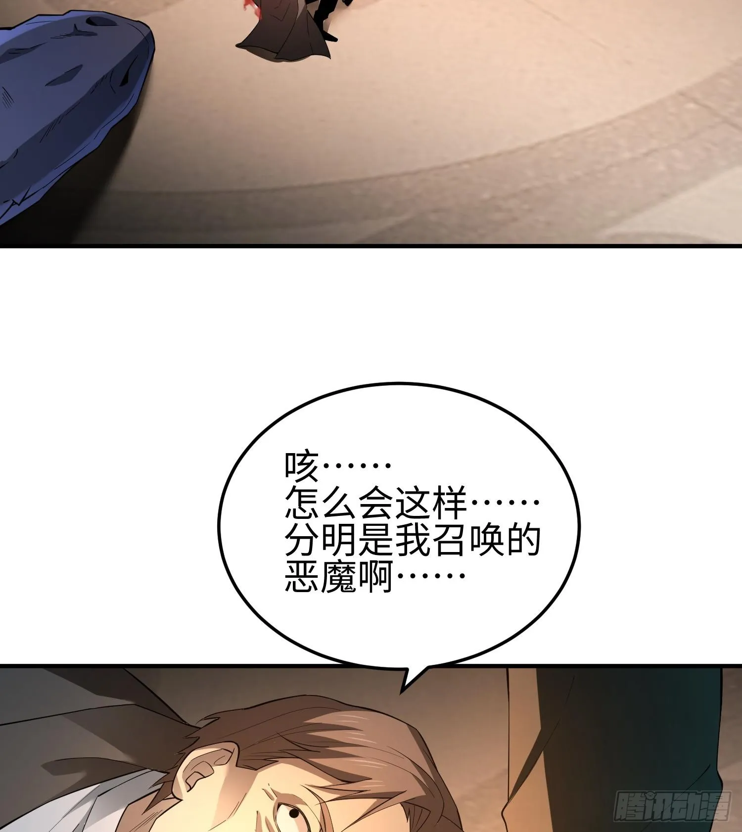 第五话 她，好强大！104