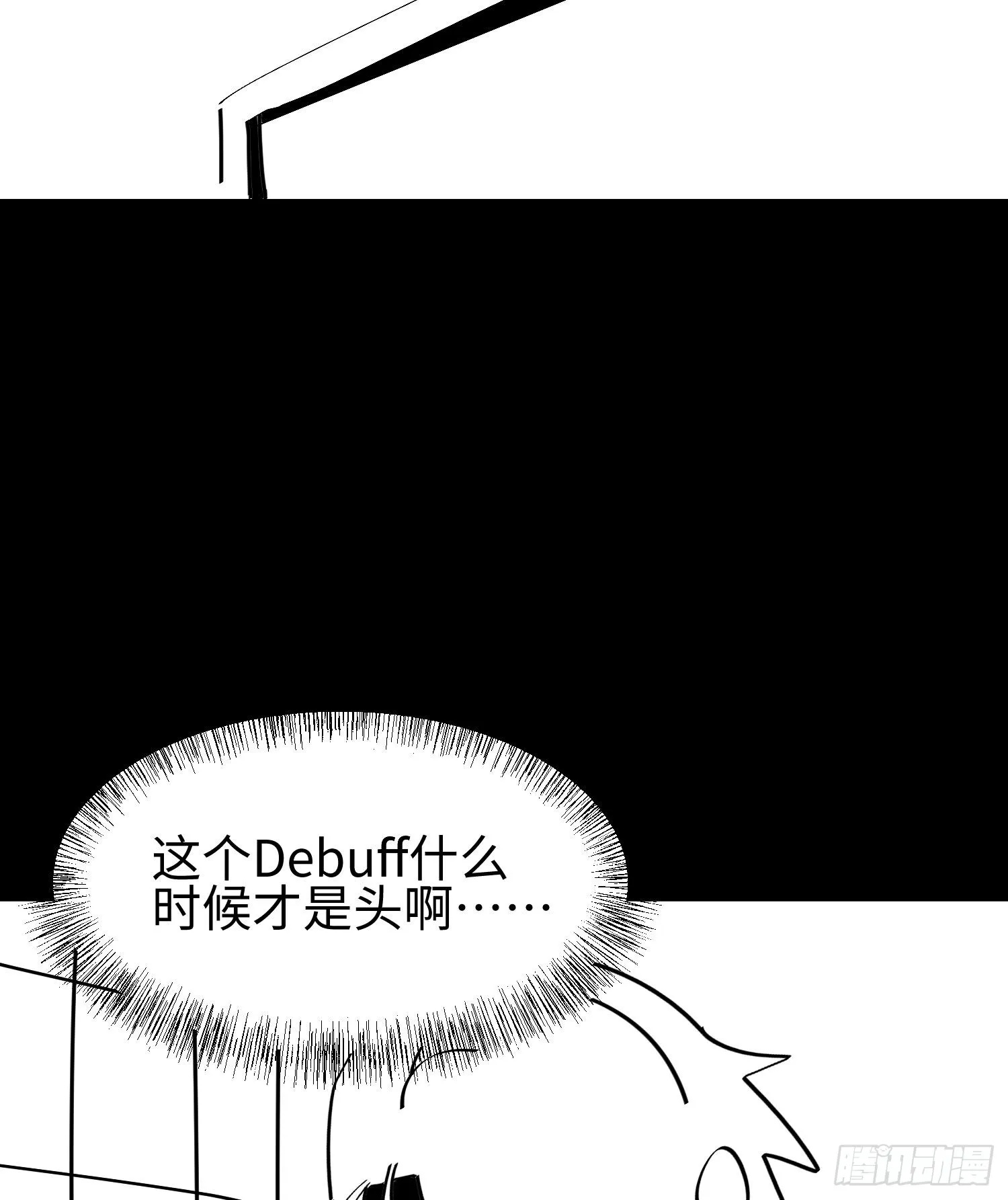 第三十二话 debuff缠身75