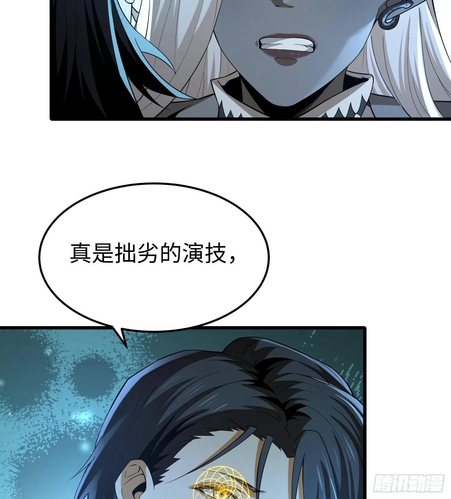 第七话 窥视记忆是不礼貌的48