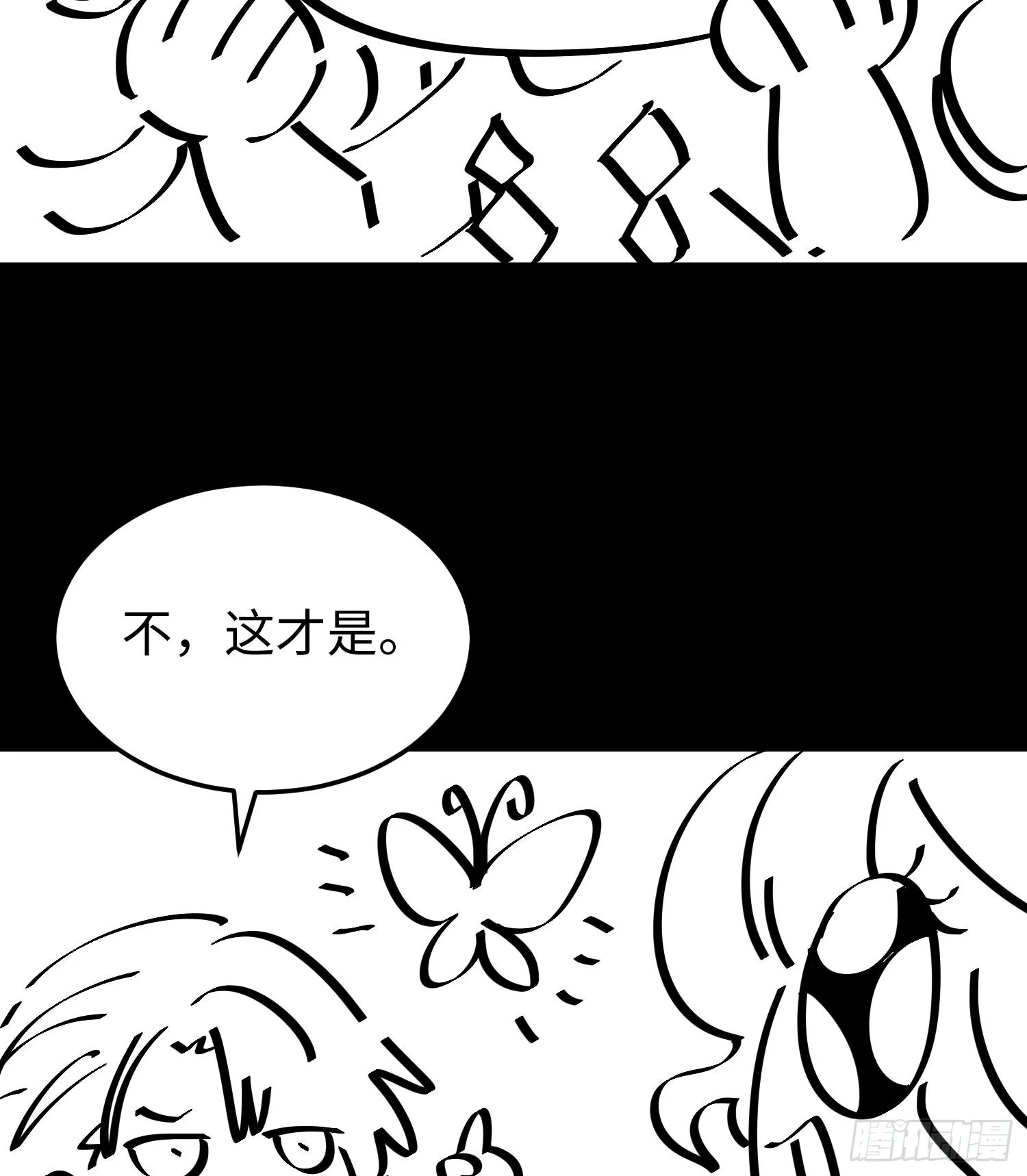 第十五话 给我生个孩子吧~88