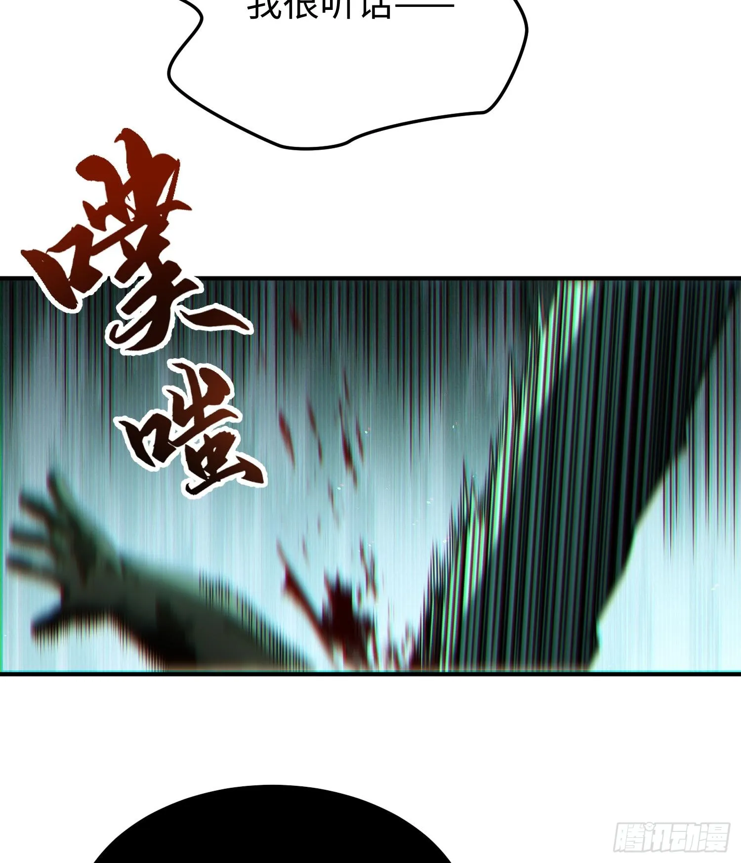 第二十四话 “实语”解除93
