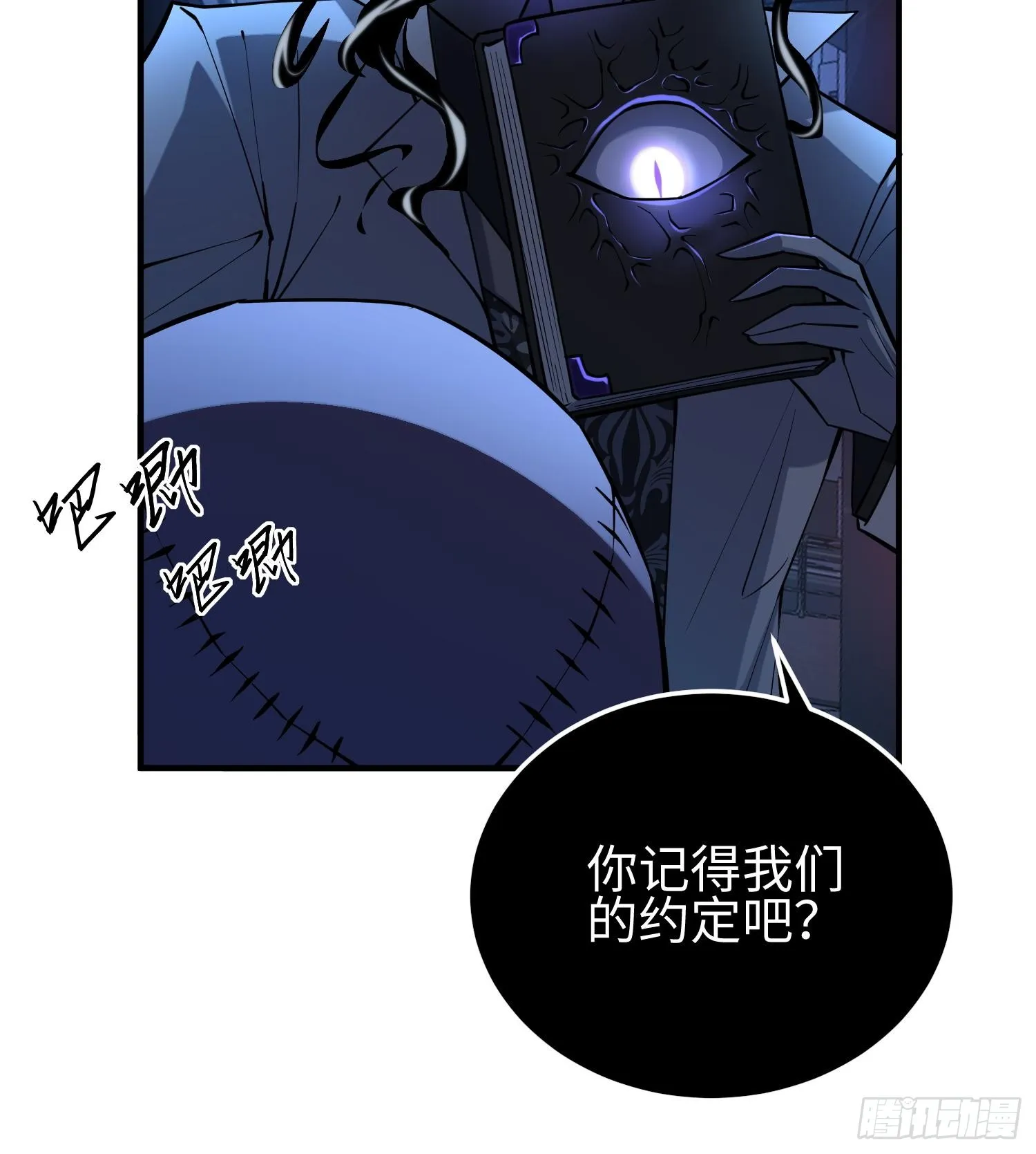 第十九话 潜入多恩6