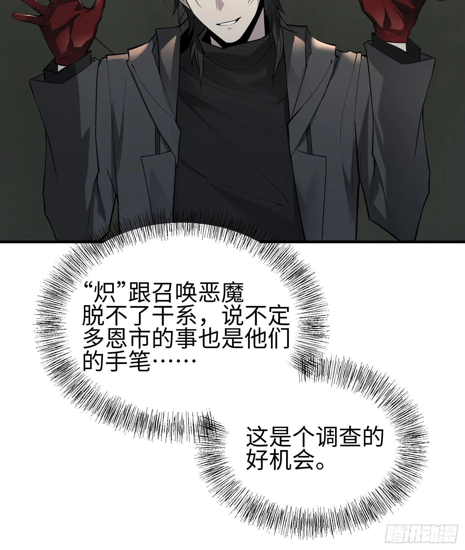 第十九话 潜入多恩27