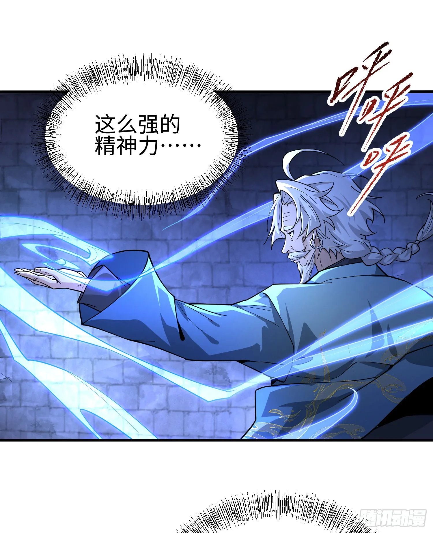 第三十一话 惨败2