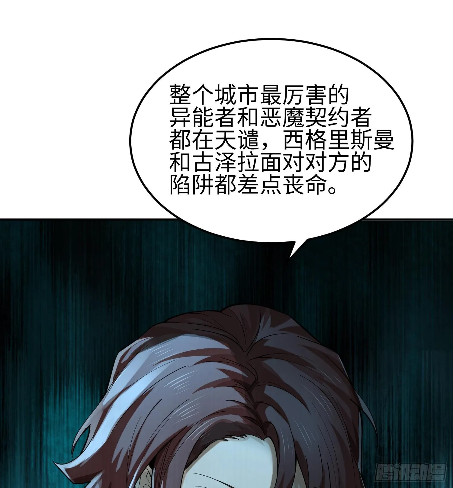 第三十六话 初次见面59