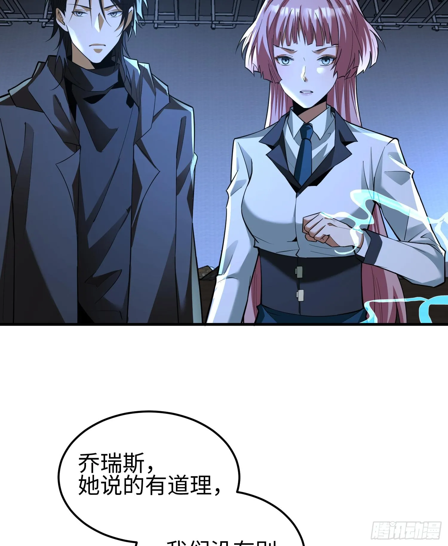 第二十二话 别小瞧了人类啊！83