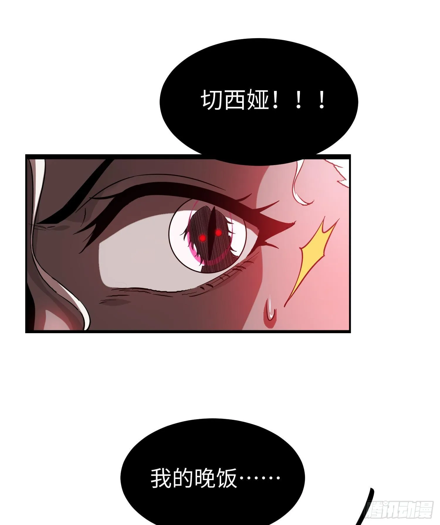 第十一话 “天谴”组织71