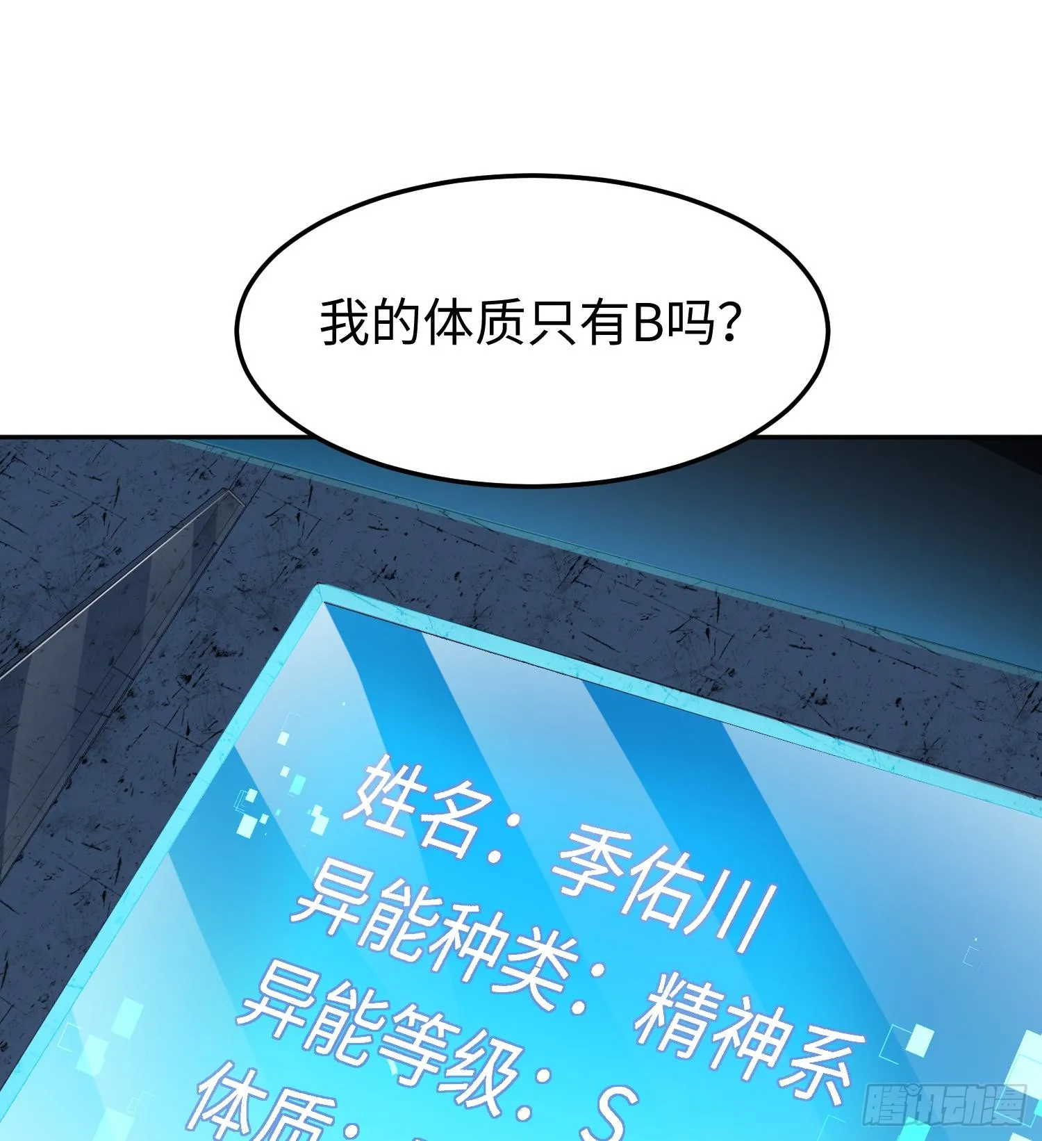 第十二话 地球需要你的力量！36