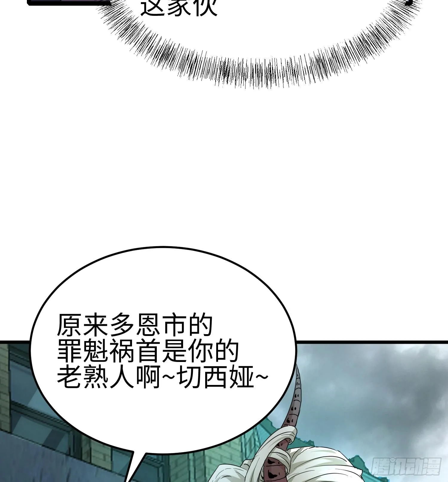 第二十五话 邪眼恶魔4