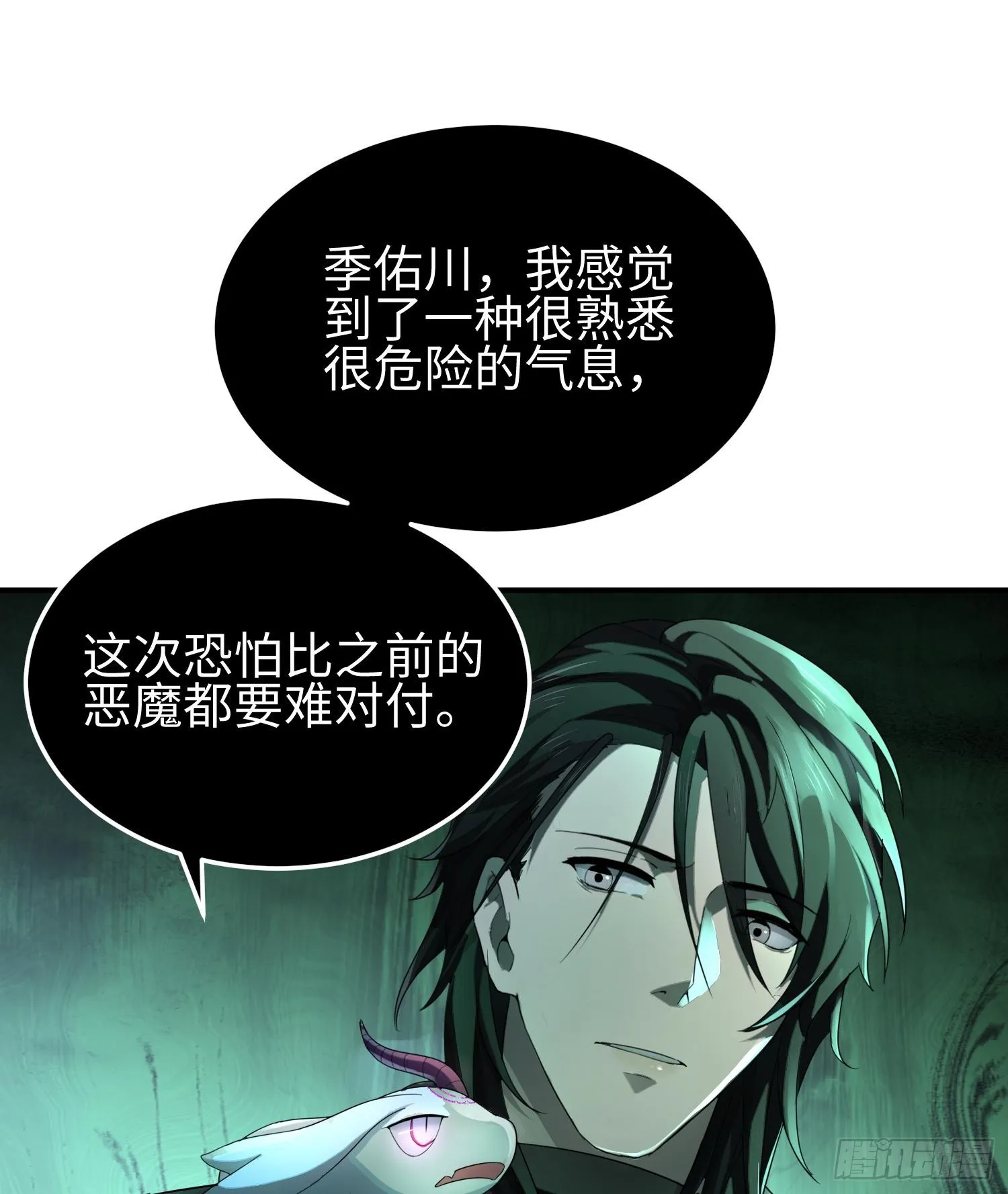 第三十六话 初次见面14