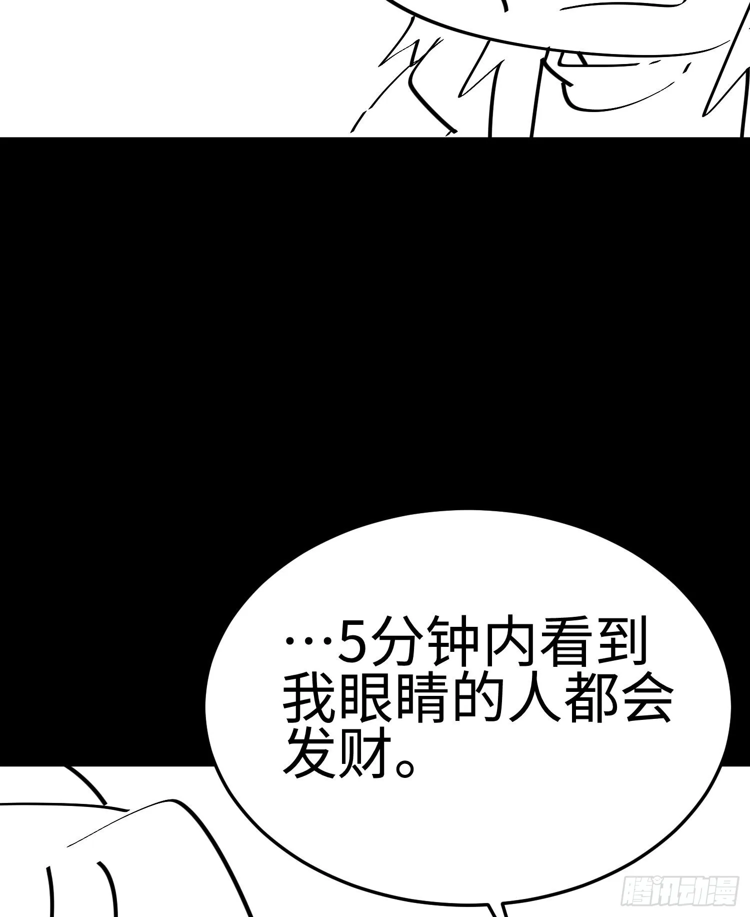 第二十八话 魂之迷宫97