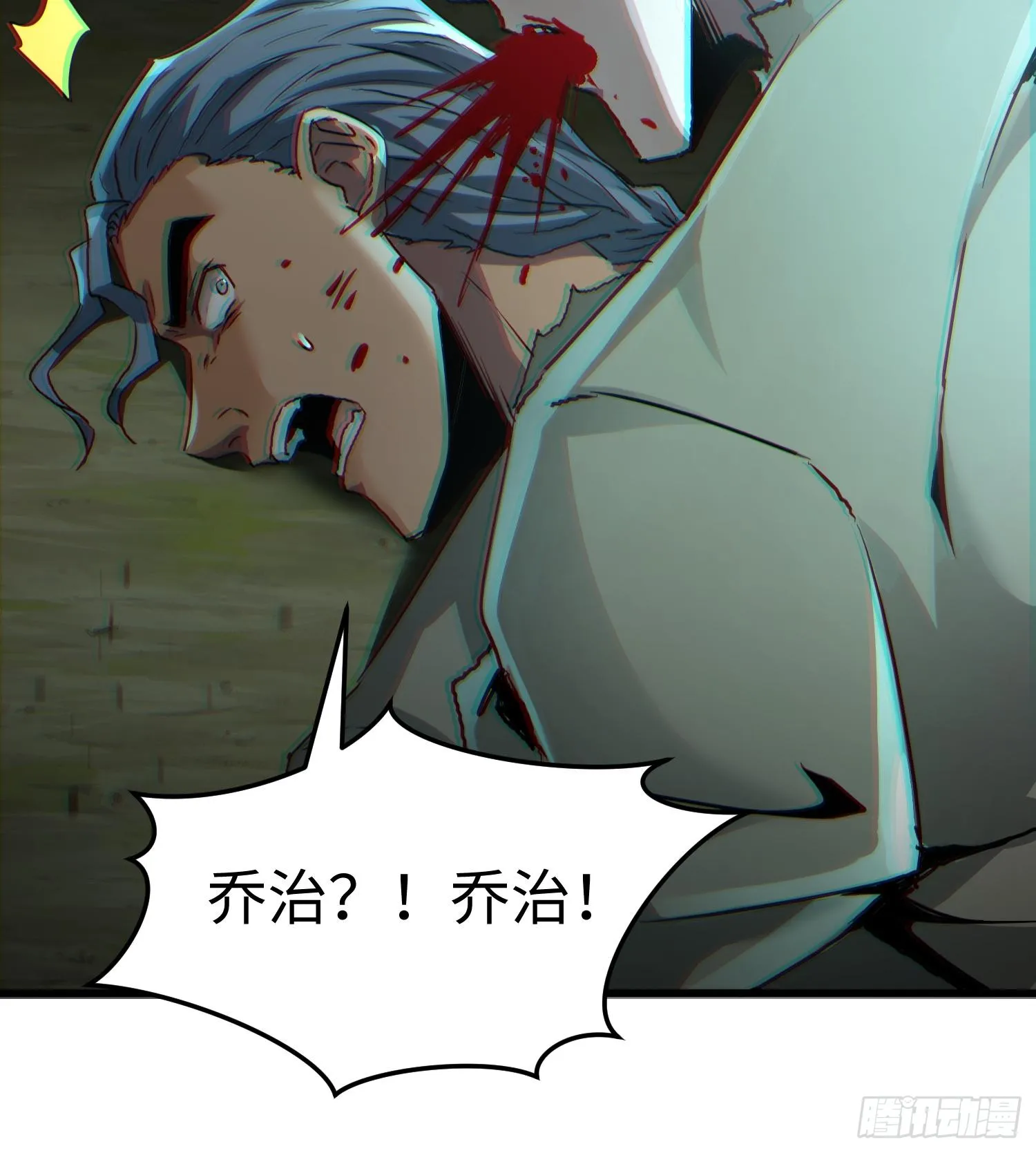第二十一话 多恩的过去61