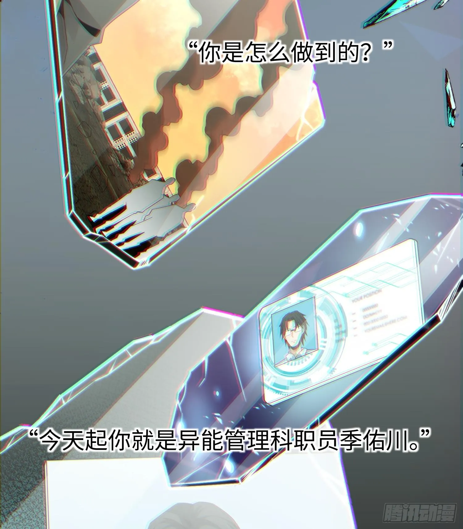 第七话 窥视记忆是不礼貌的28