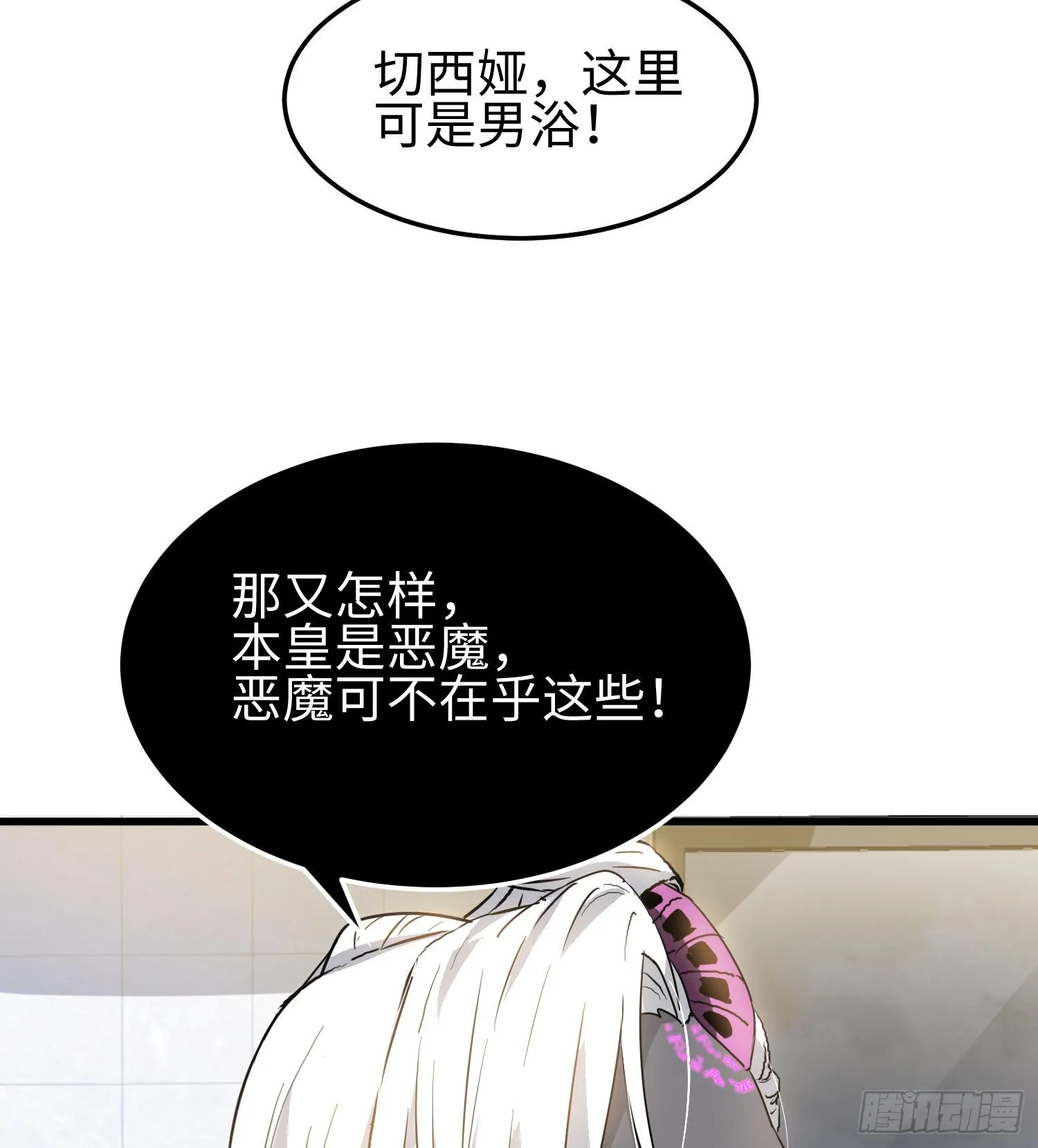 第十四话 把你的身体奉献给我！15
