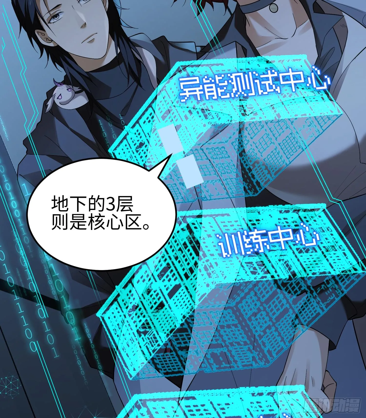 第十二话 地球需要你的力量！14