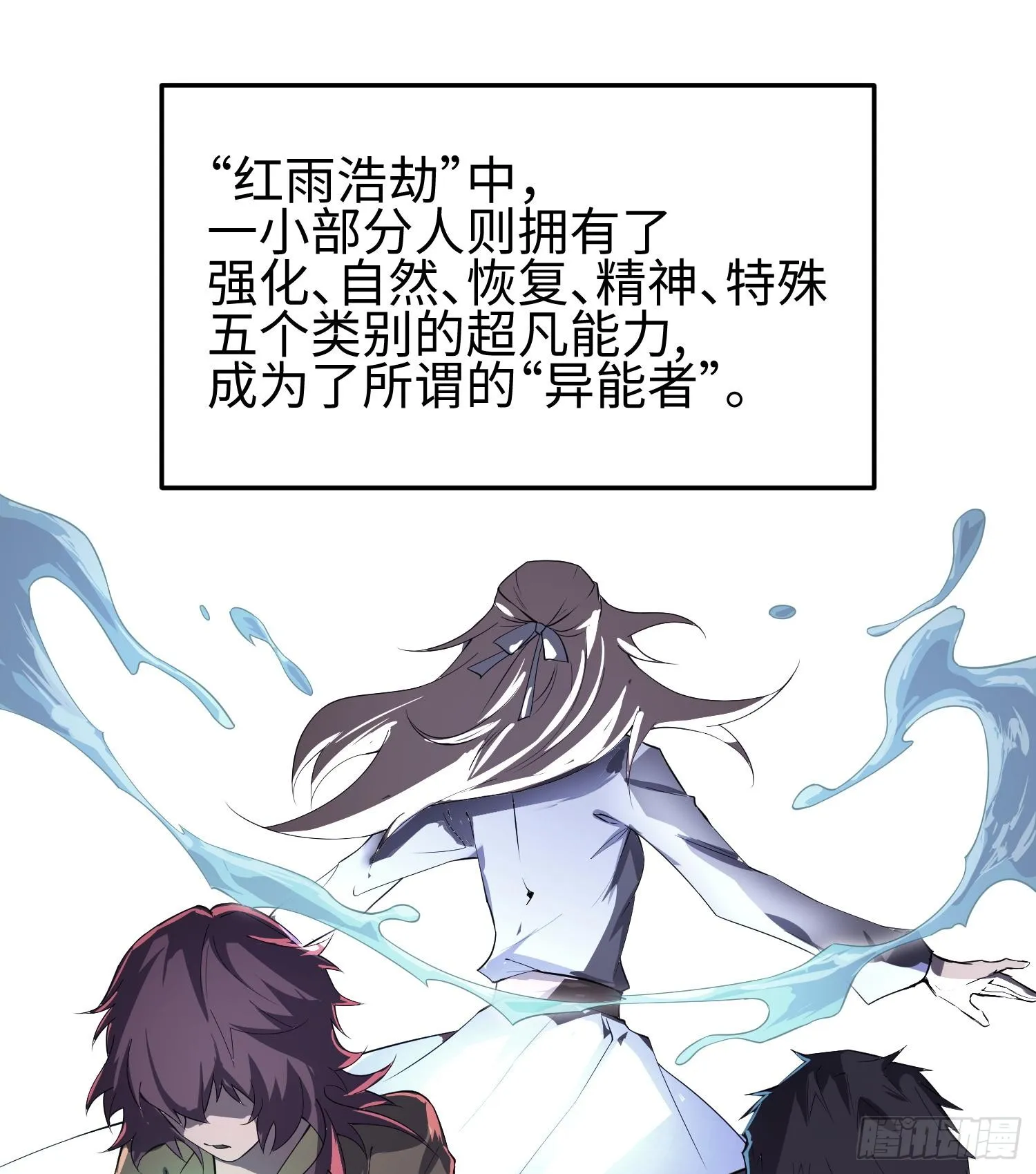 第一话 寻找线索22
