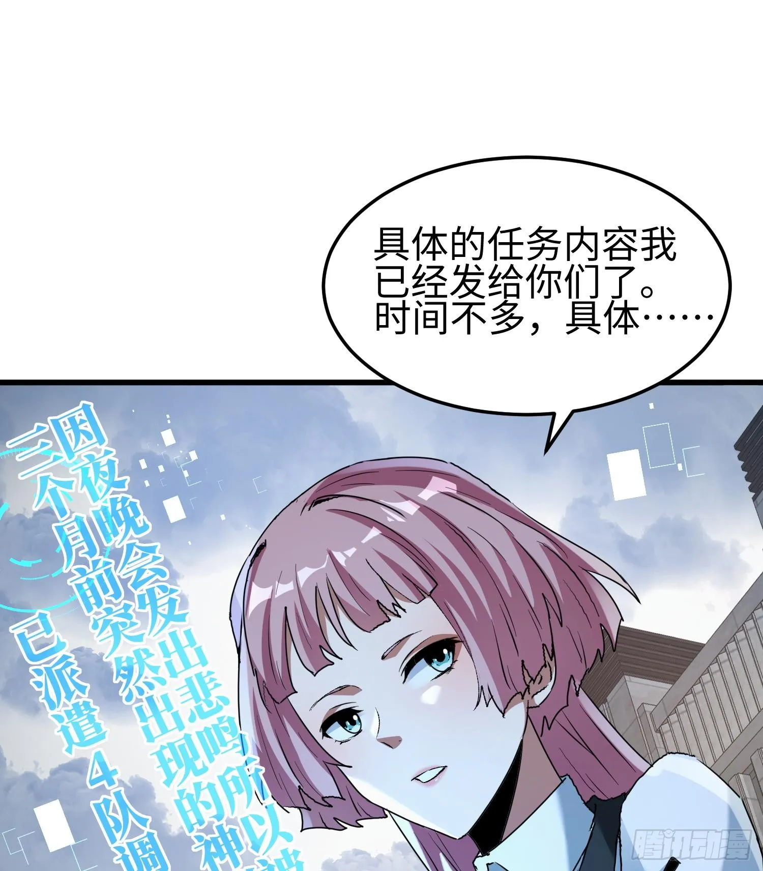 第十四话 把你的身体奉献给我！100