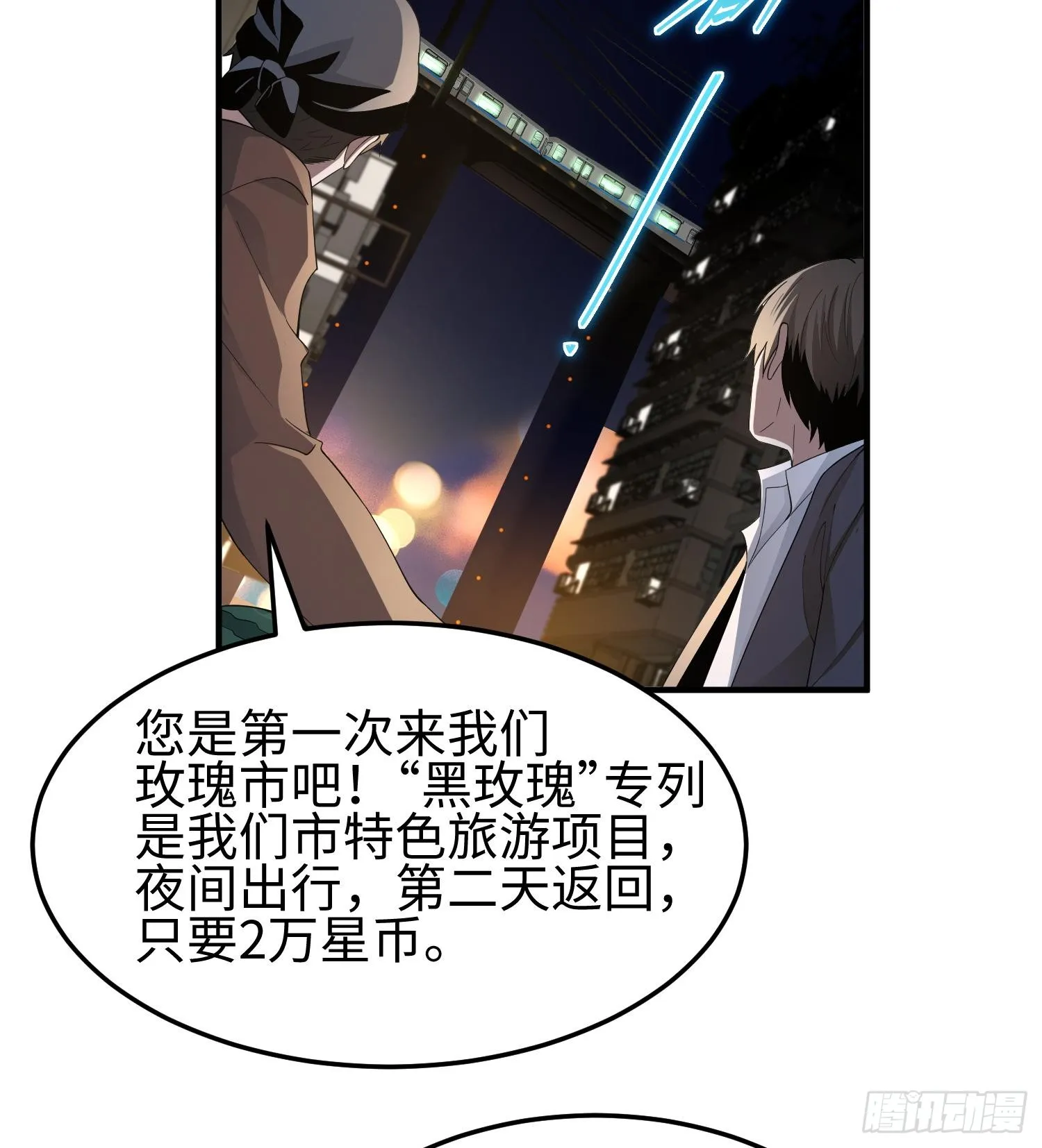 第三话 黑玫瑰号23